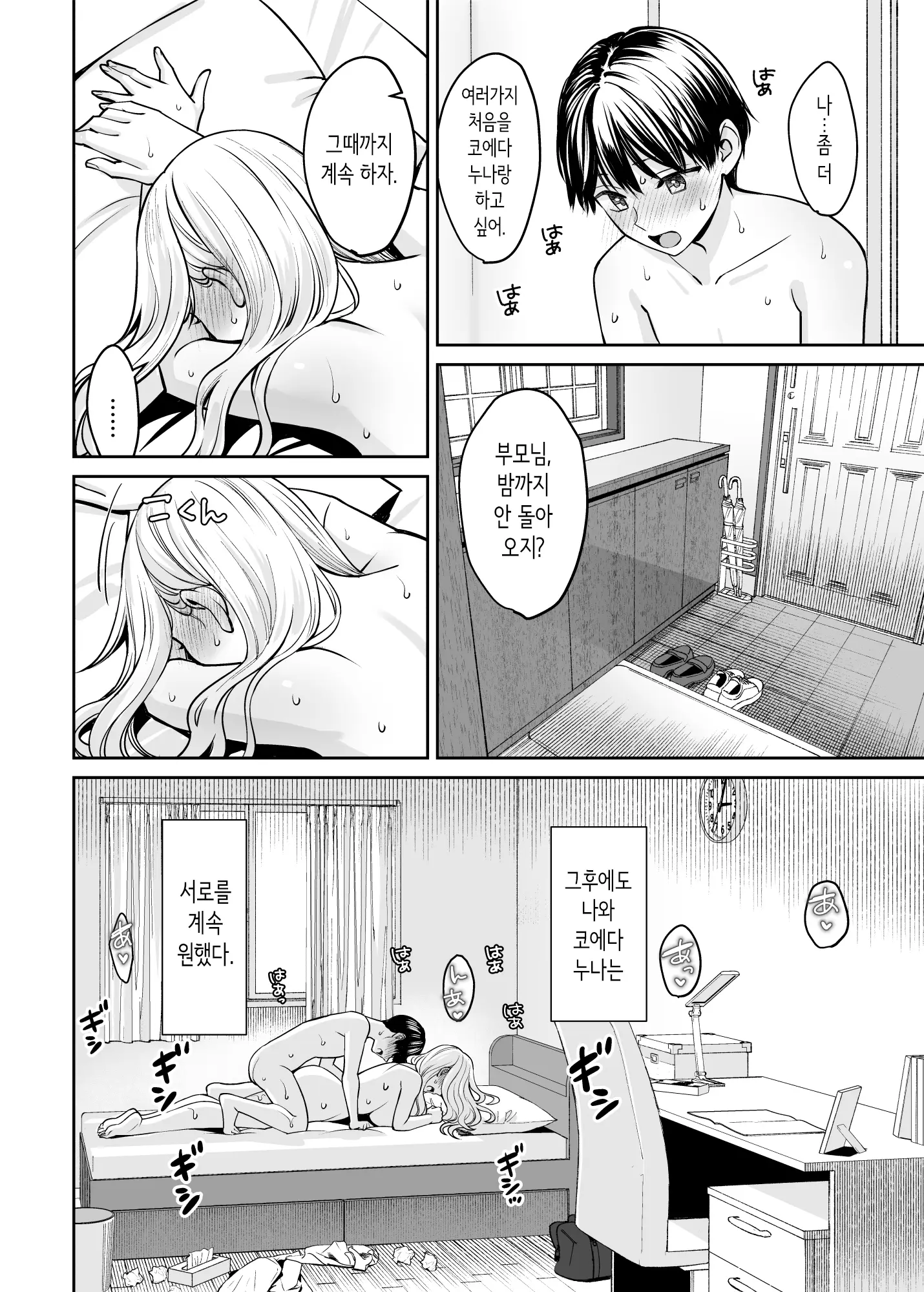 웹툰 이미지 63