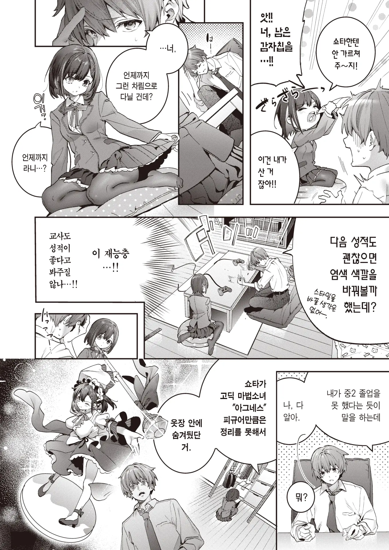 웹툰 이미지 6