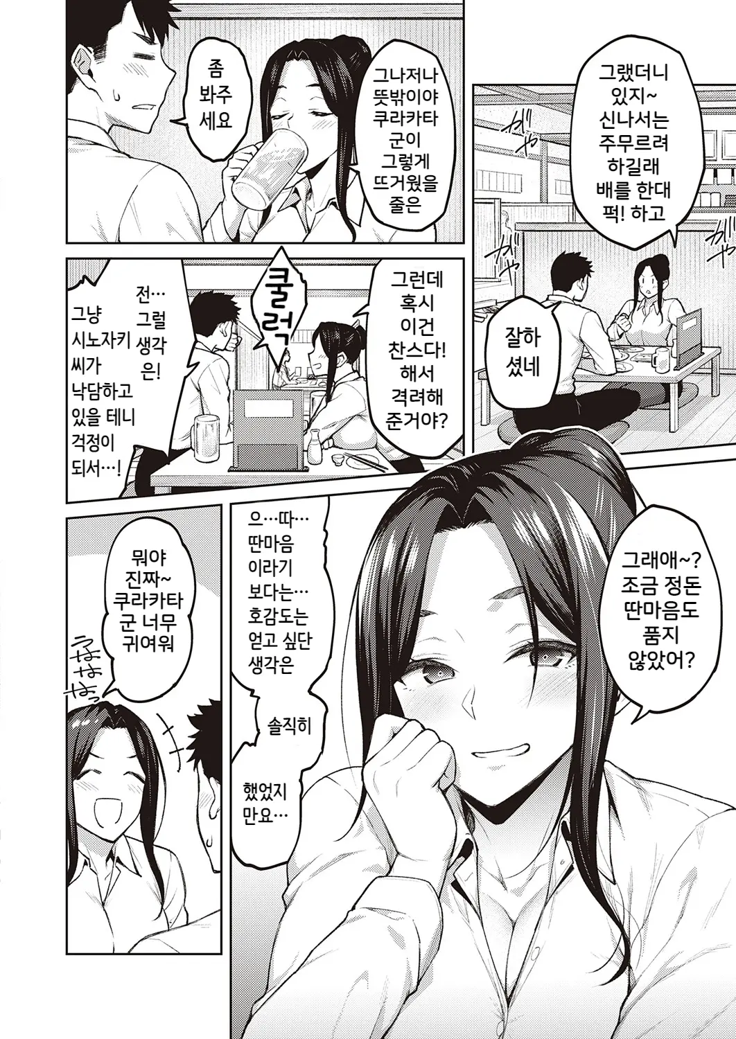 웹툰 이미지 33