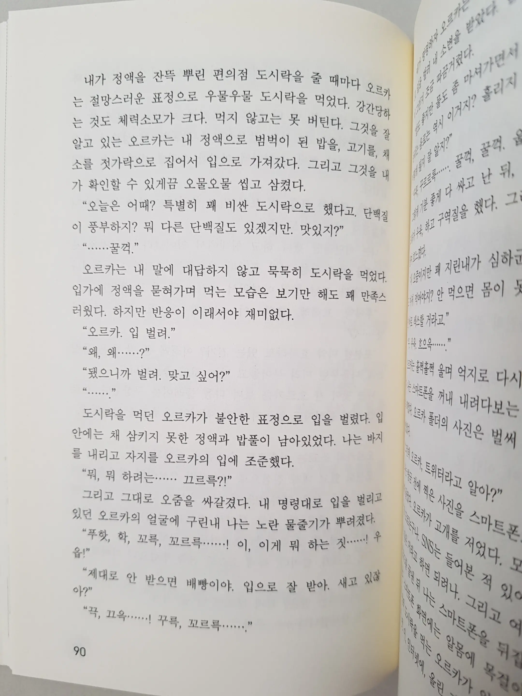 웹툰 이미지 88