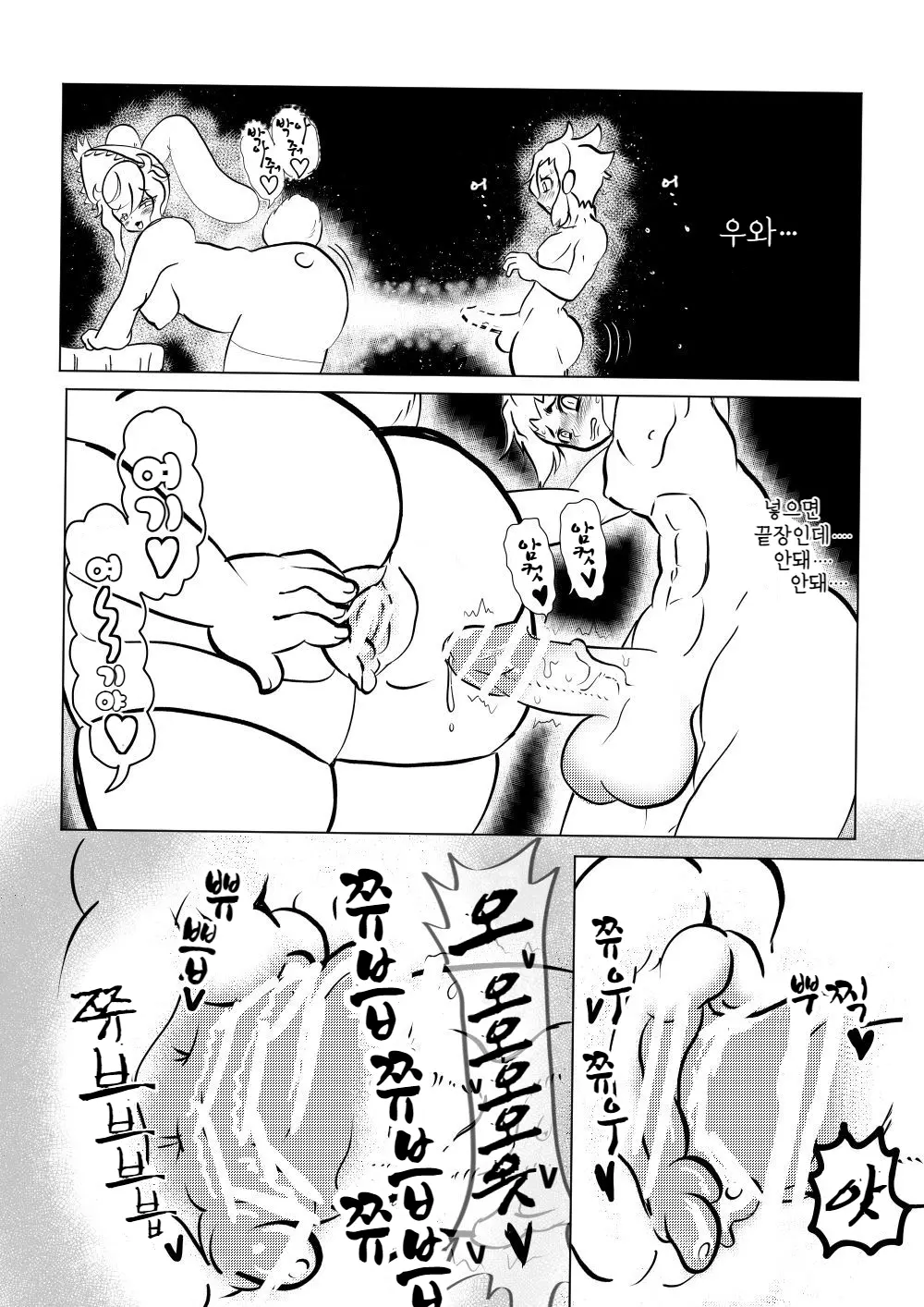 웹툰 이미지 138
