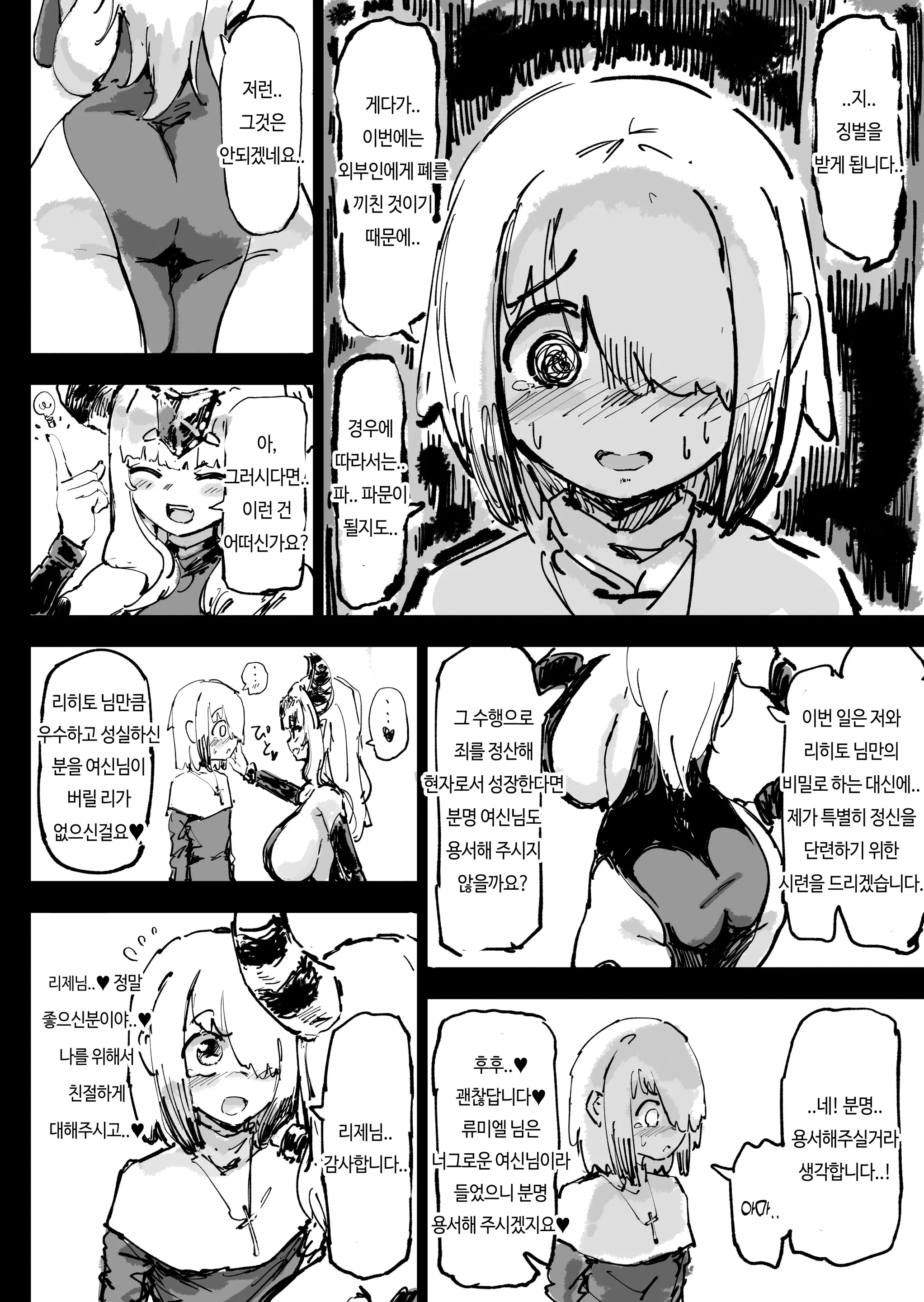 웹툰 이미지 26