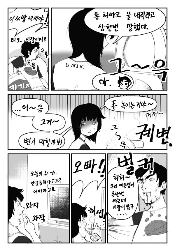 웹툰 이미지 2
