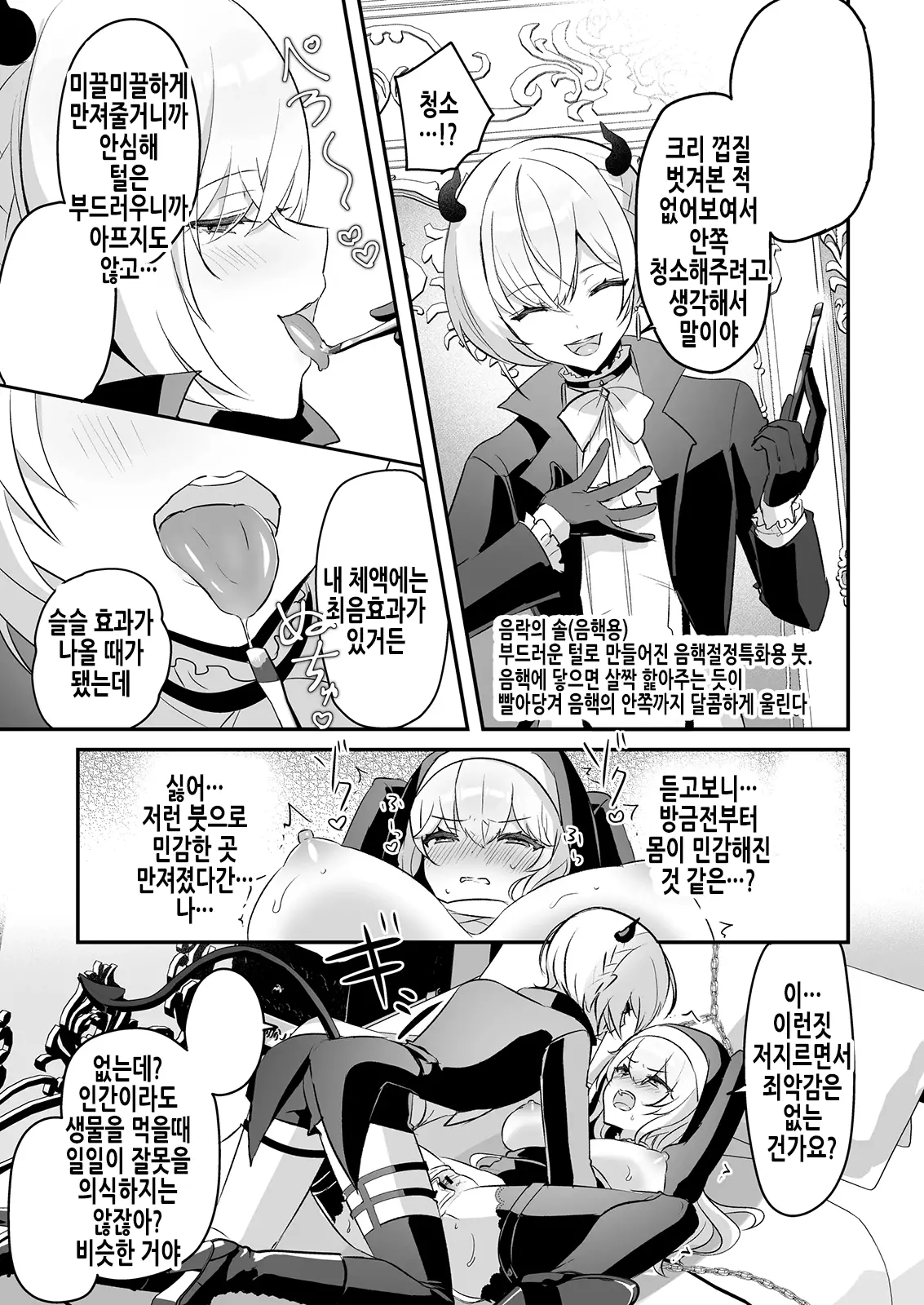 웹툰 이미지 23