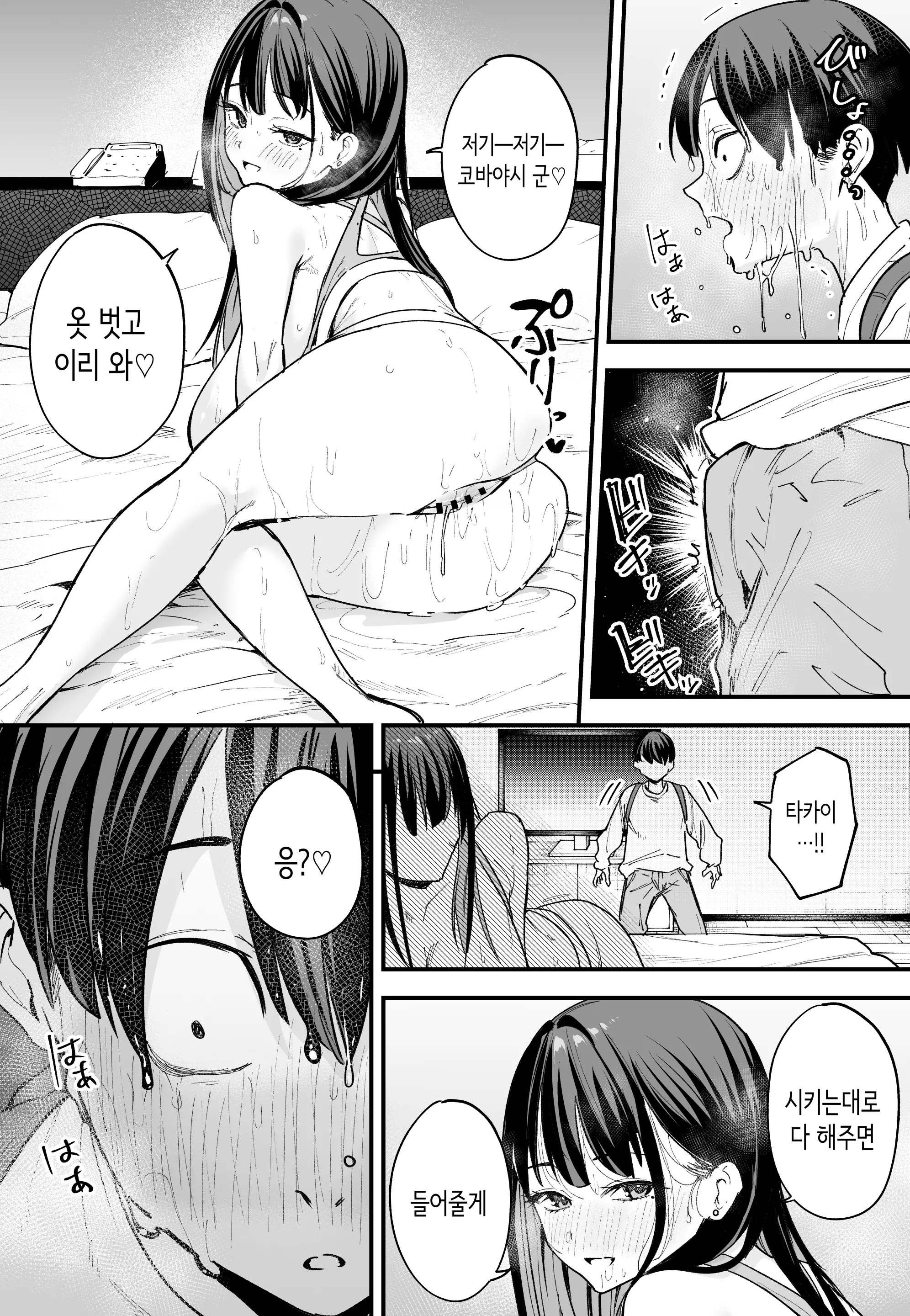 웹툰 이미지 38