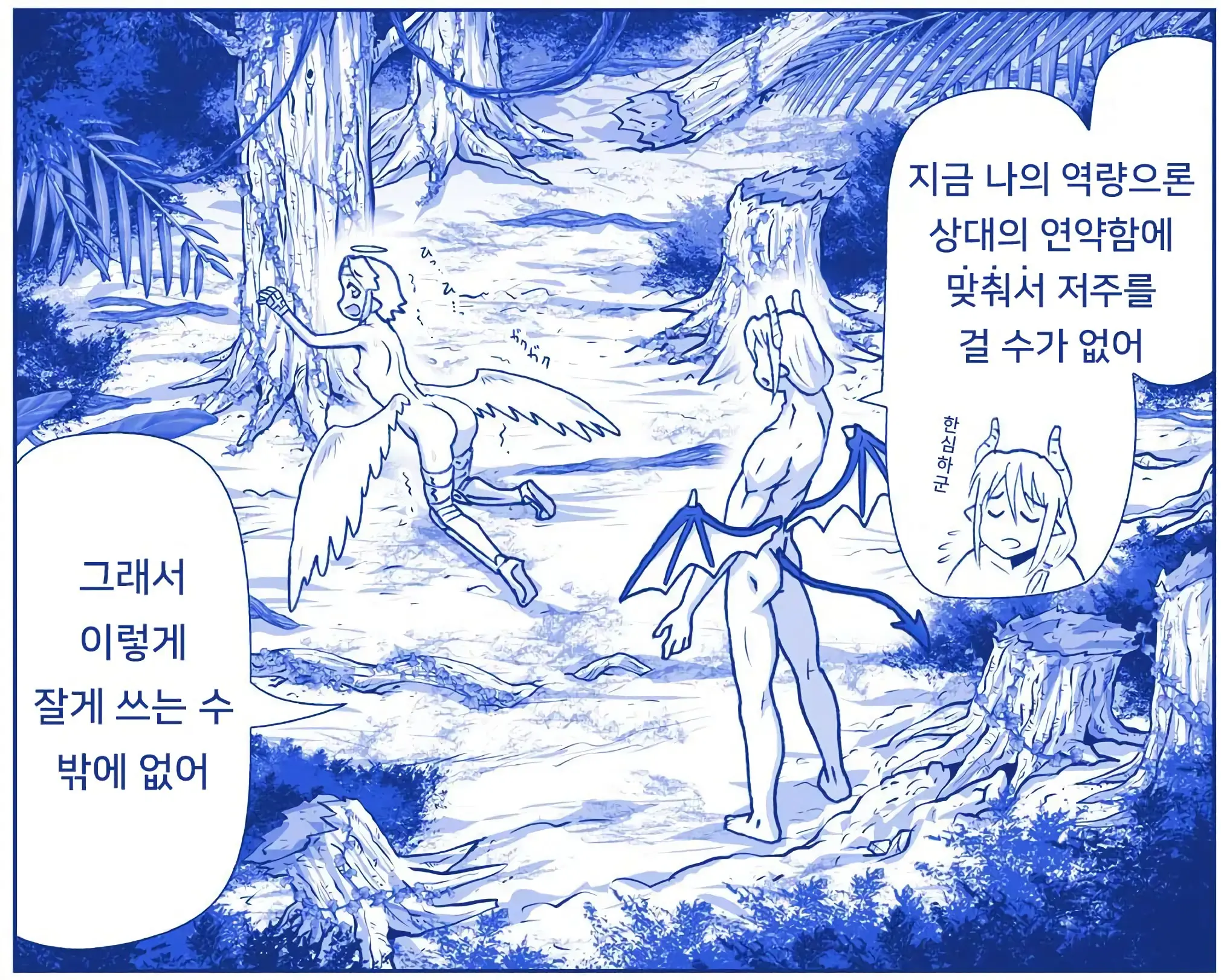 웹툰 이미지 23