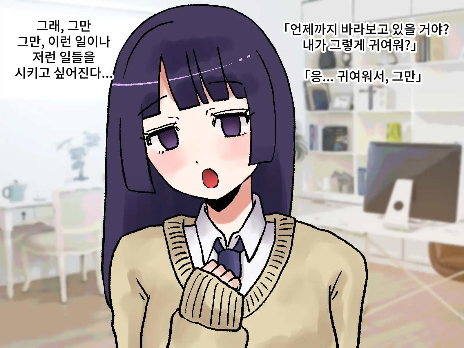 웹툰 이미지 2