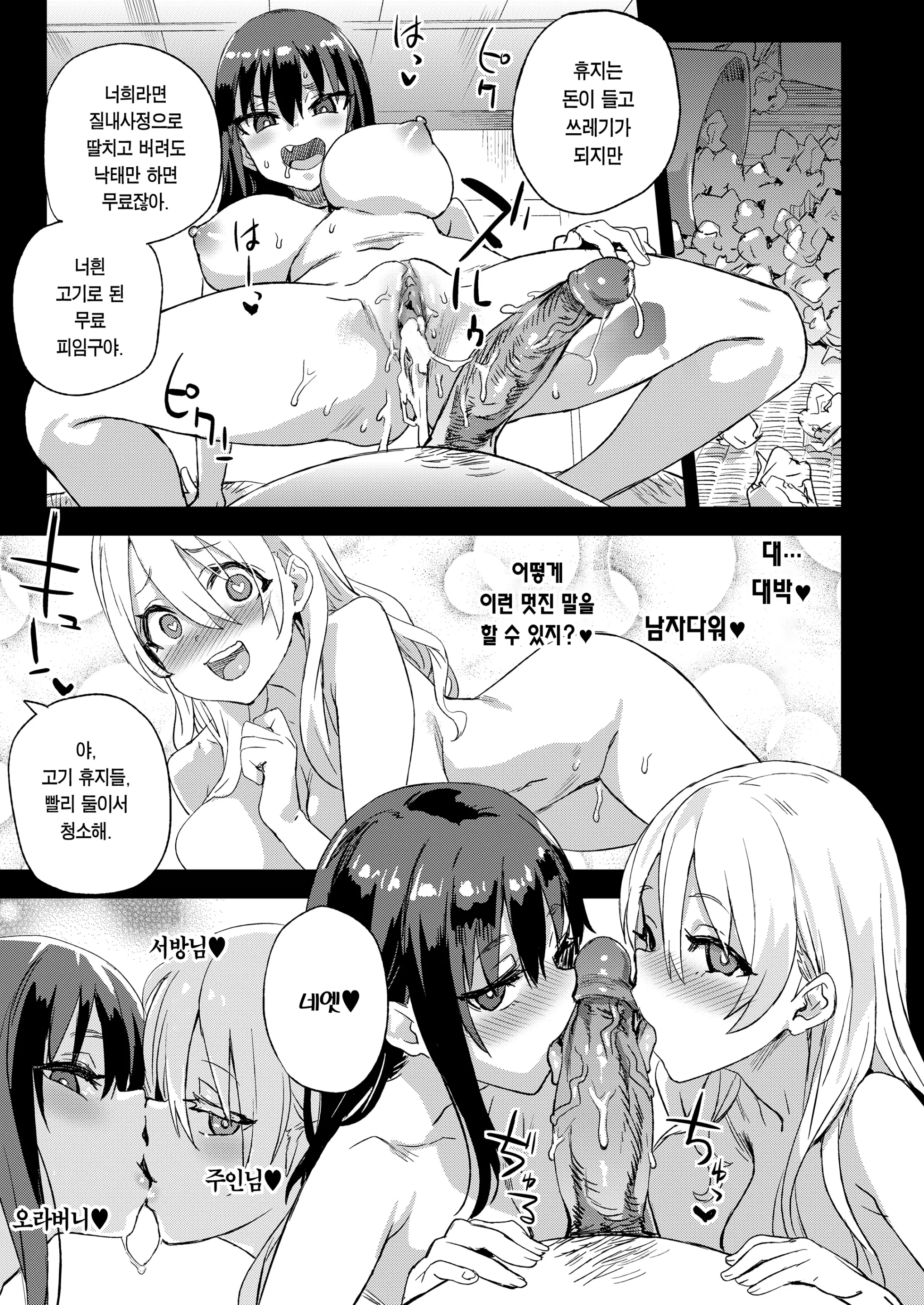웹툰 이미지 28