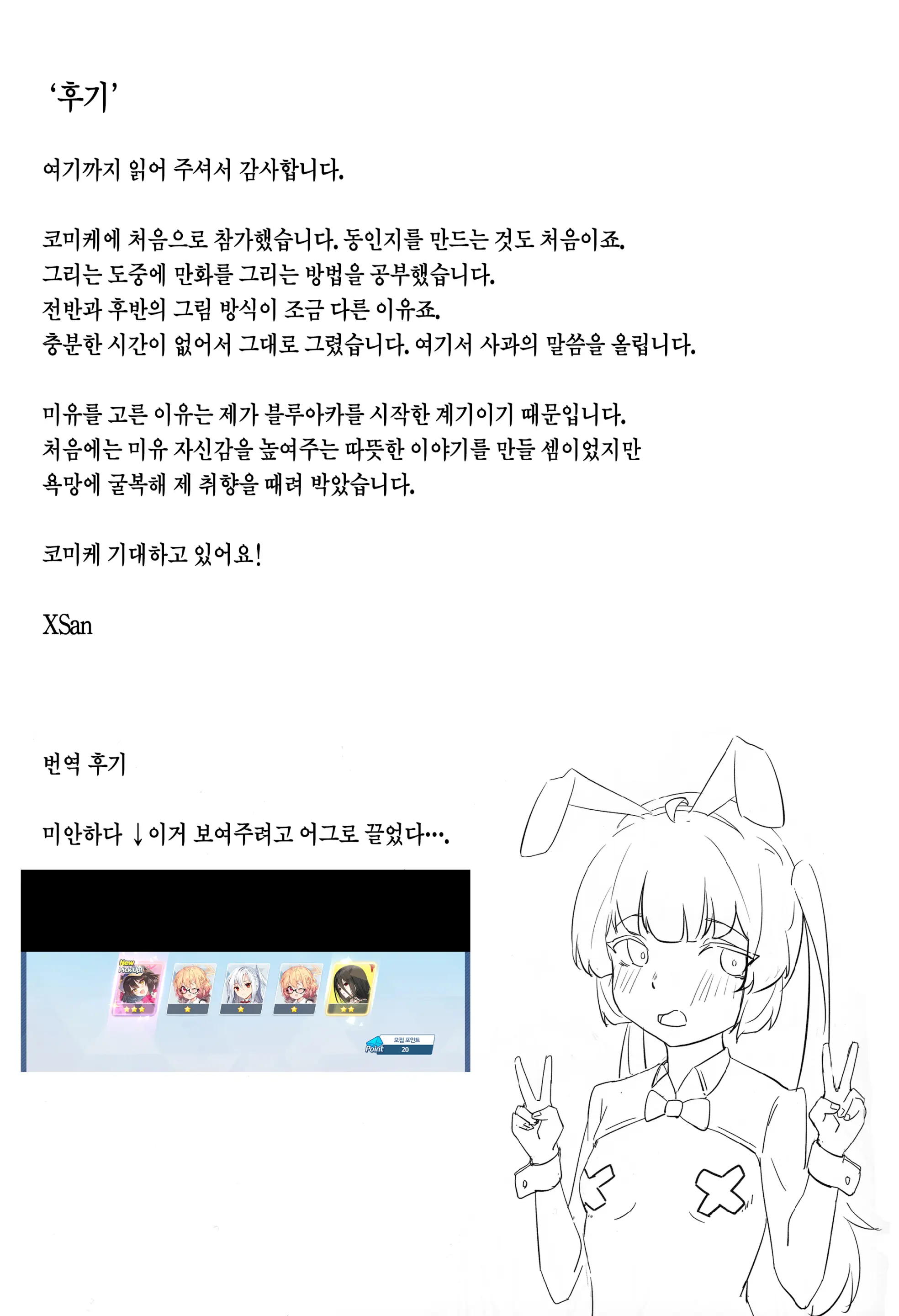 웹툰 이미지 21