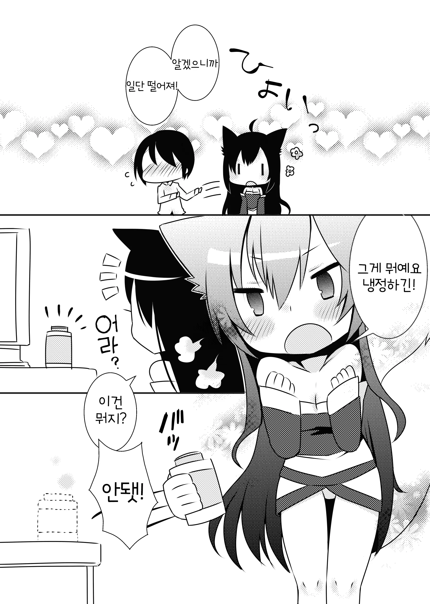웹툰 이미지 3