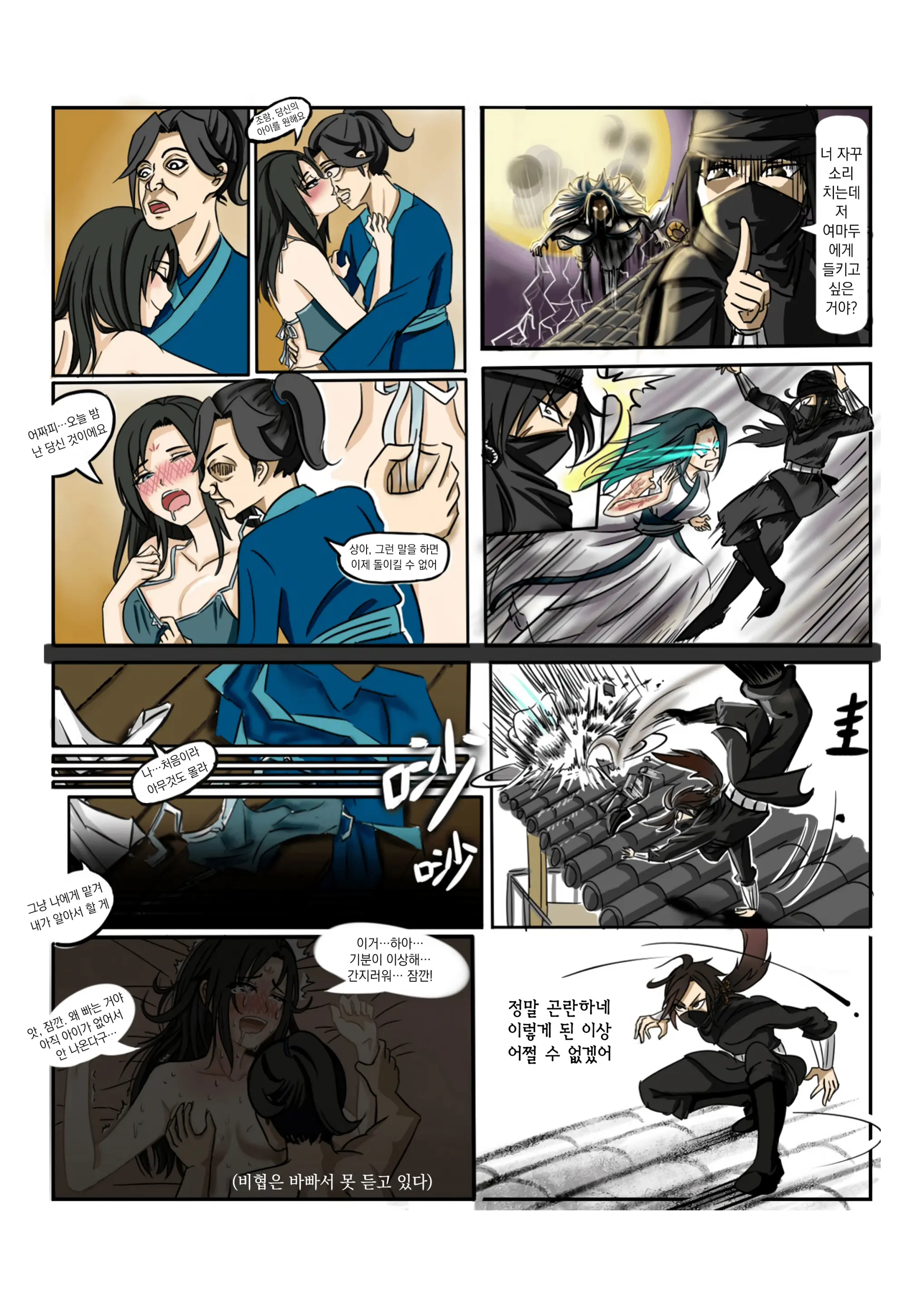 웹툰 이미지 45