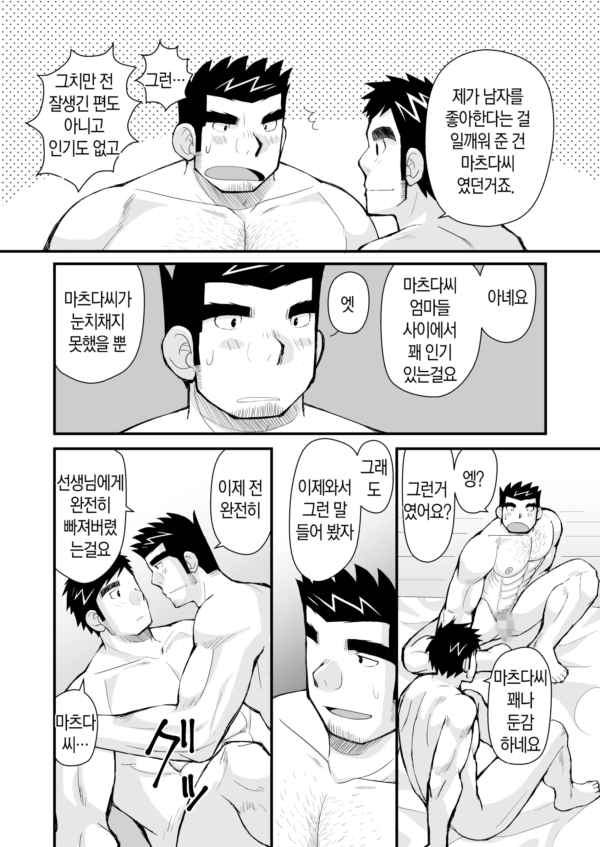 웹툰 이미지 40