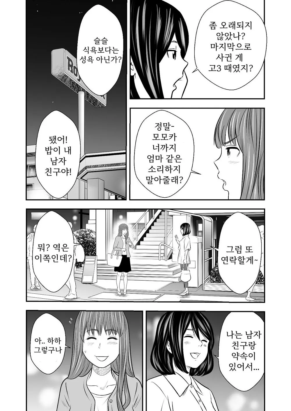 웹툰 이미지 2