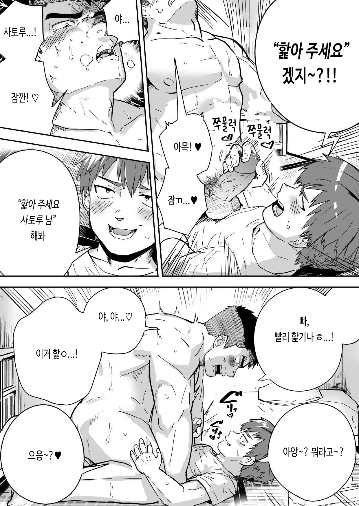 웹툰 이미지 13