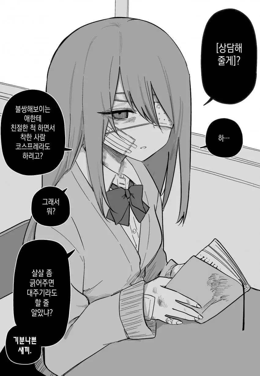 웹툰 이미지 5