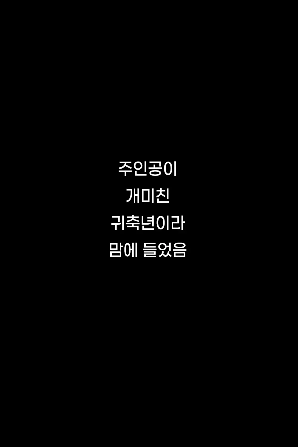 웹툰 이미지 32