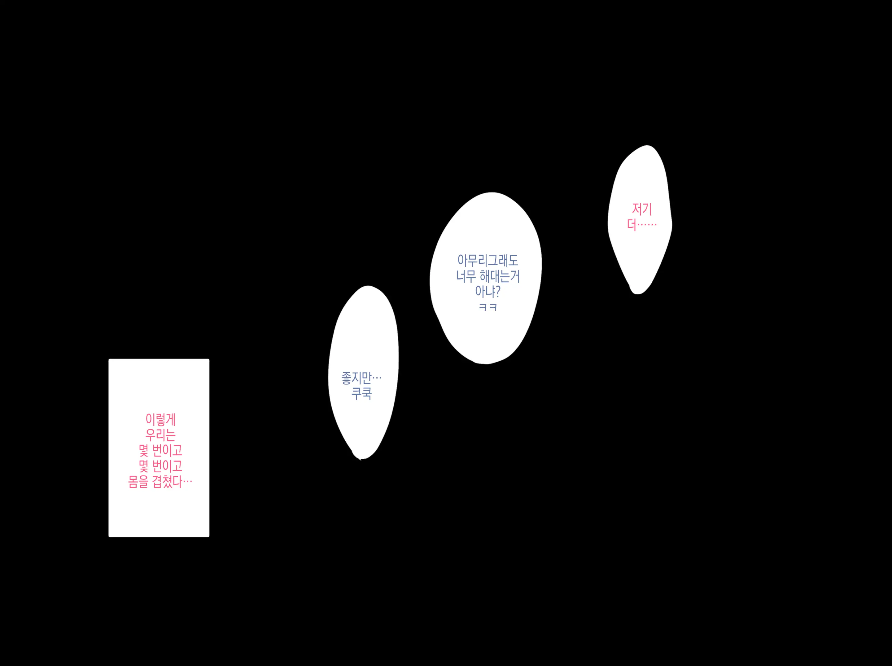 웹툰 이미지 179