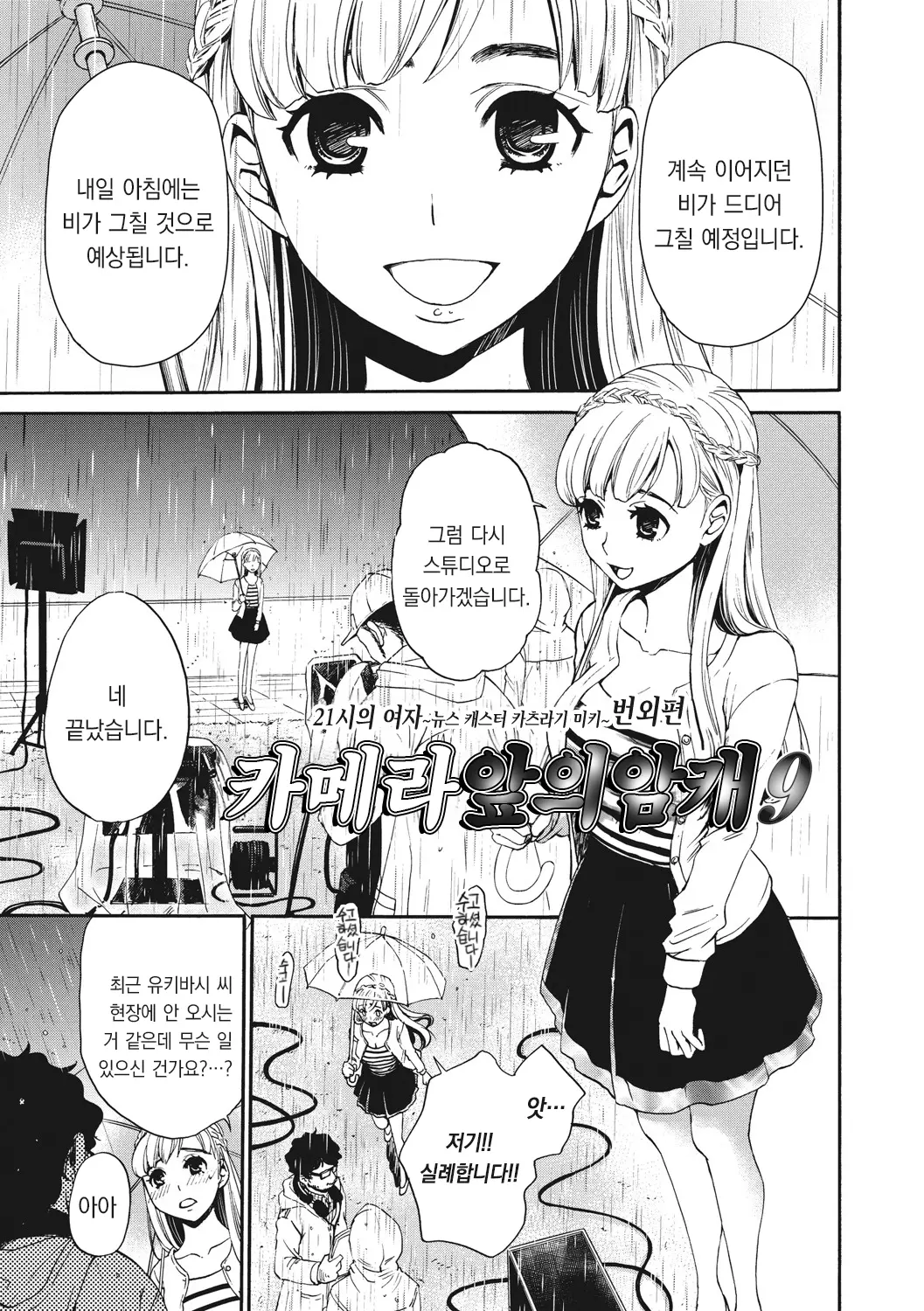웹툰 이미지 75