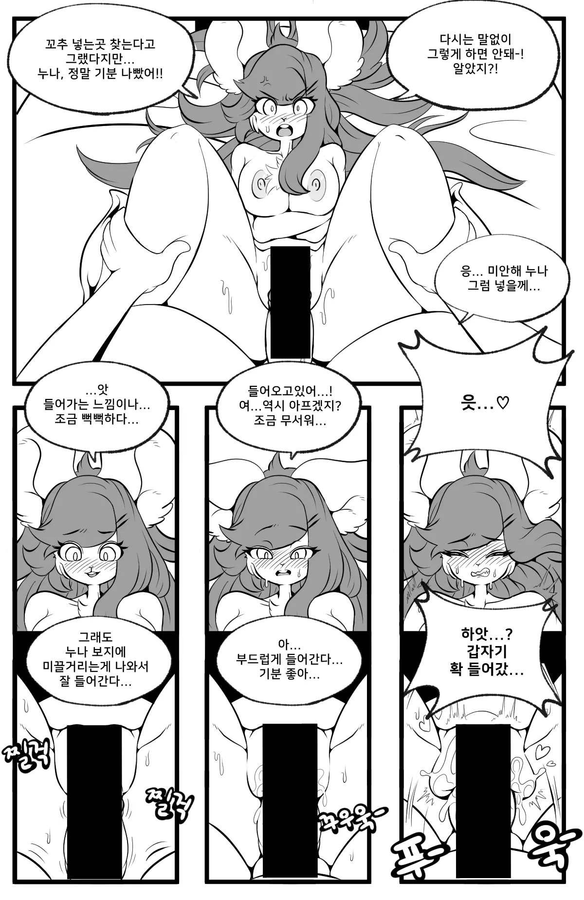 웹툰 이미지 22
