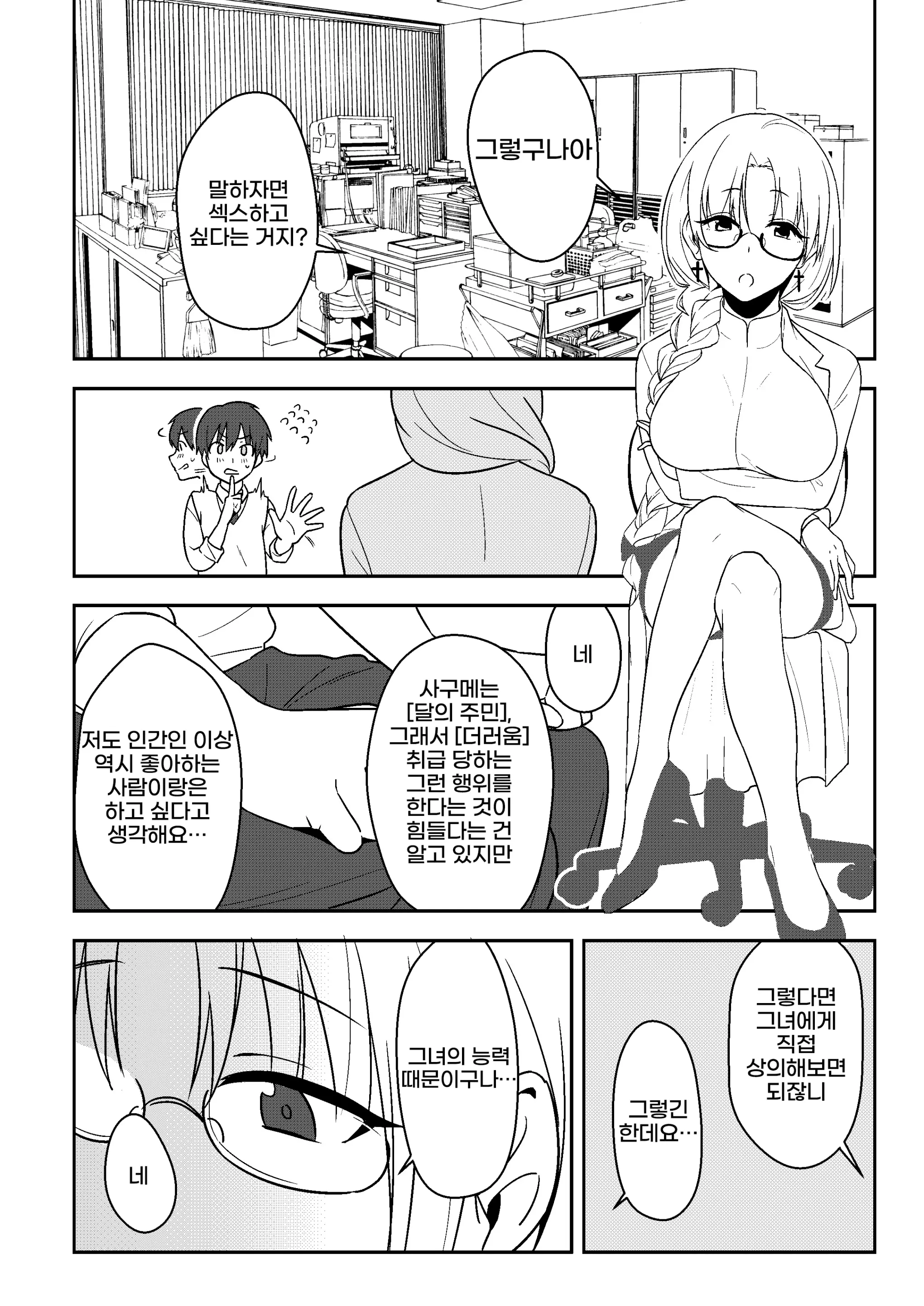 웹툰 이미지 5