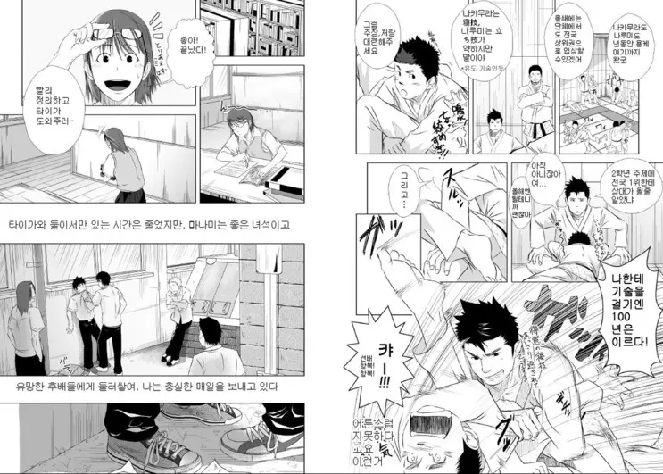 웹툰 이미지 6