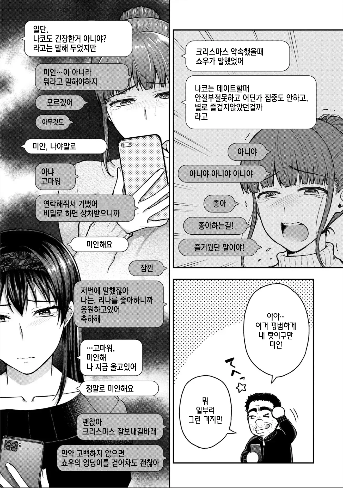 웹툰 이미지 206