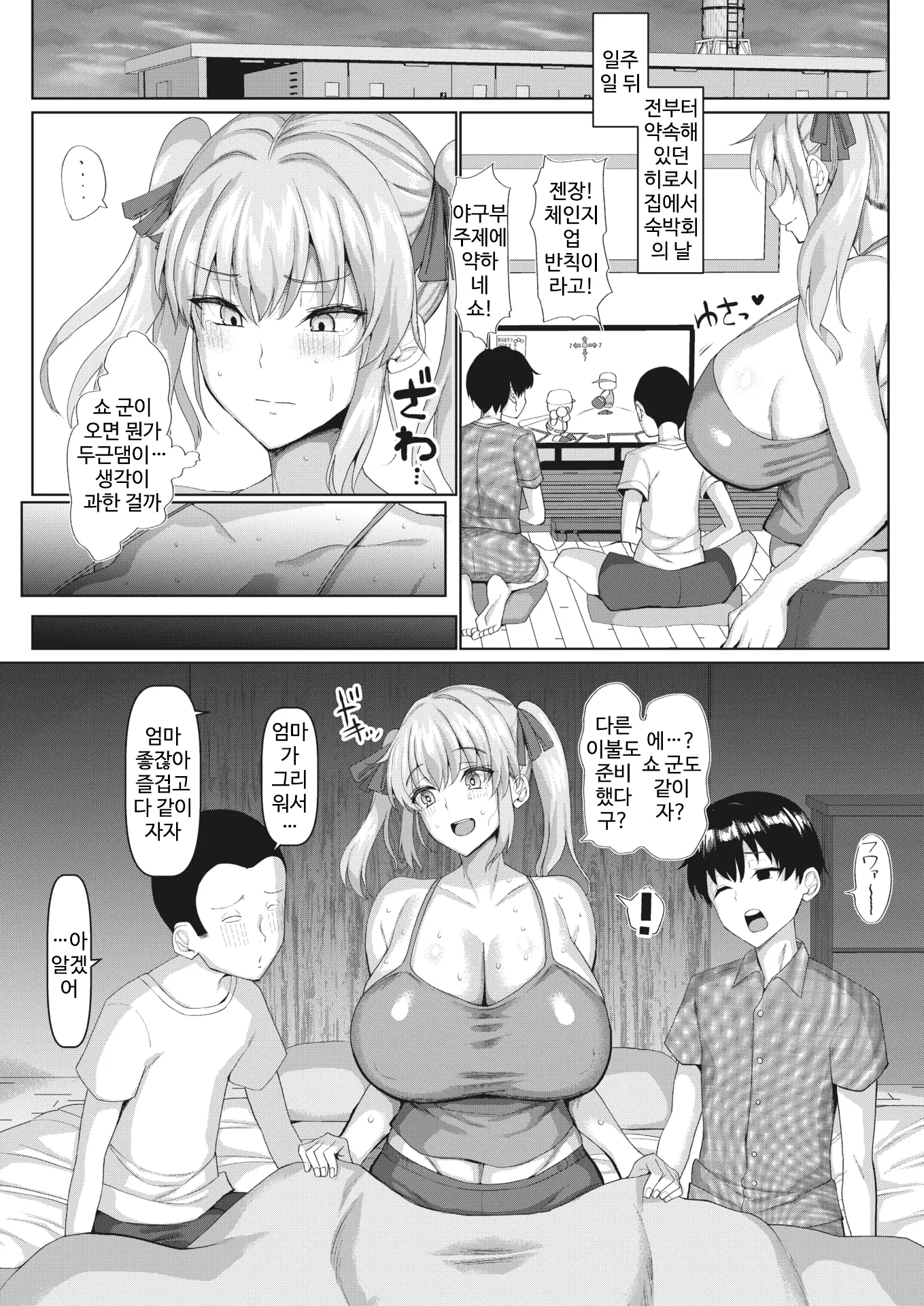 웹툰 이미지 115
