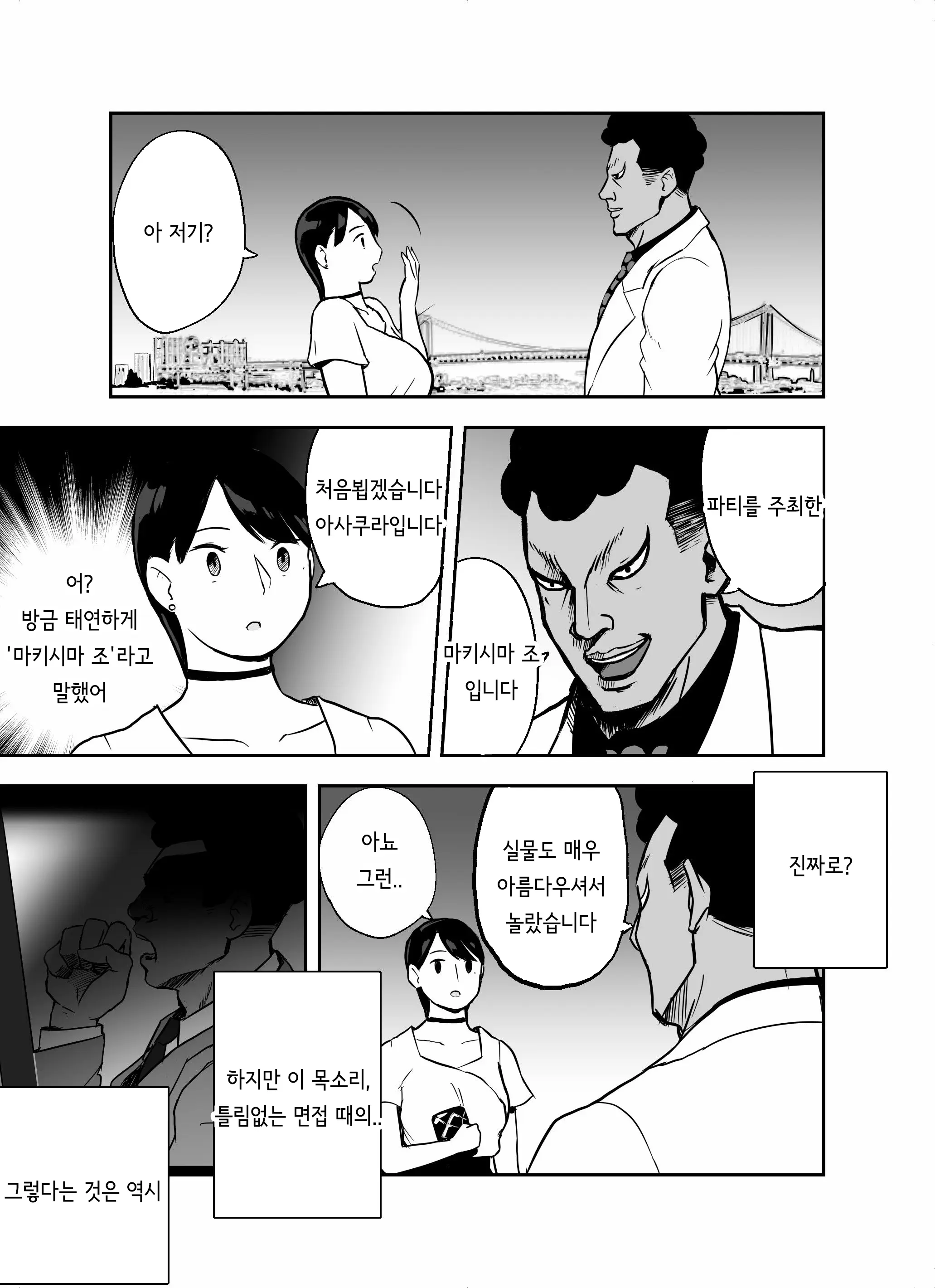 웹툰 이미지 63