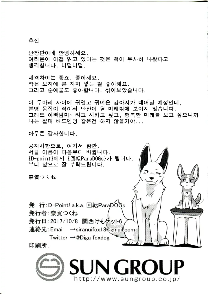 웹툰 이미지 43