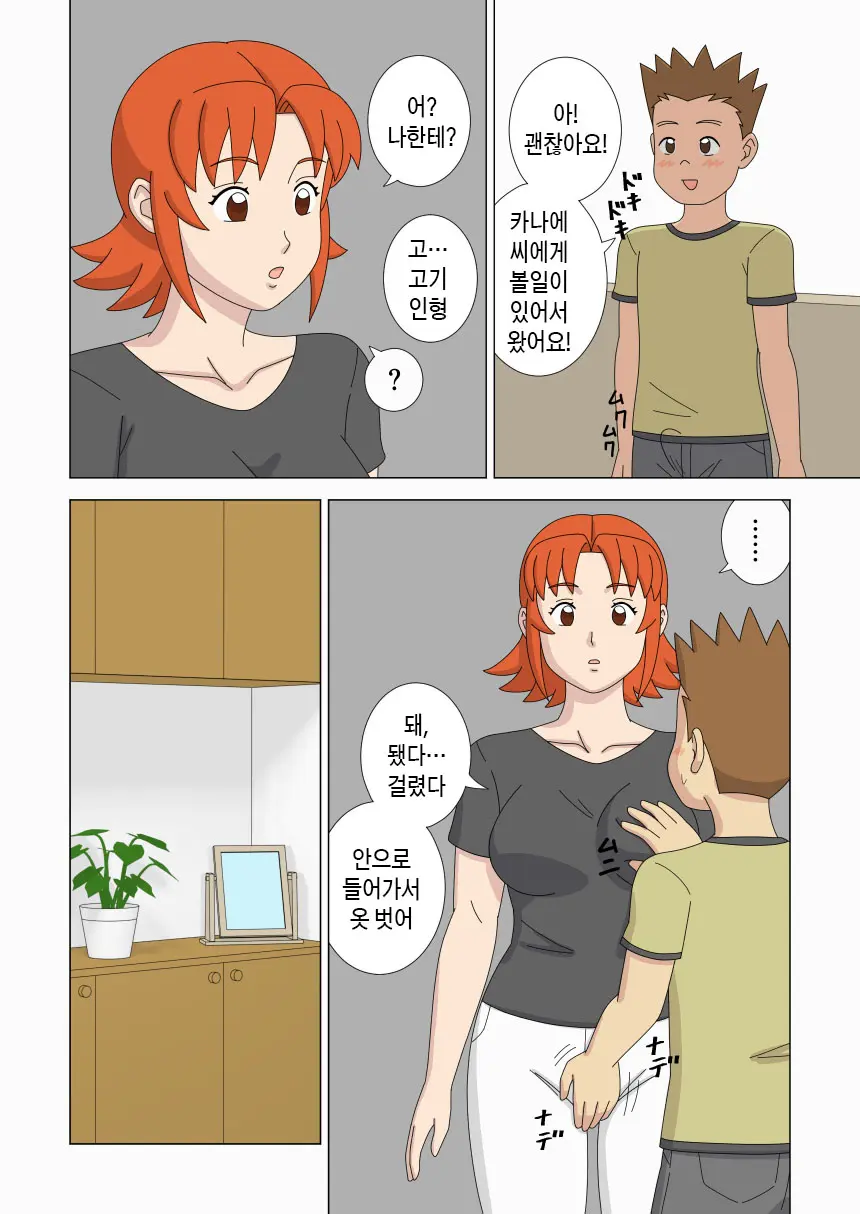웹툰 이미지 15