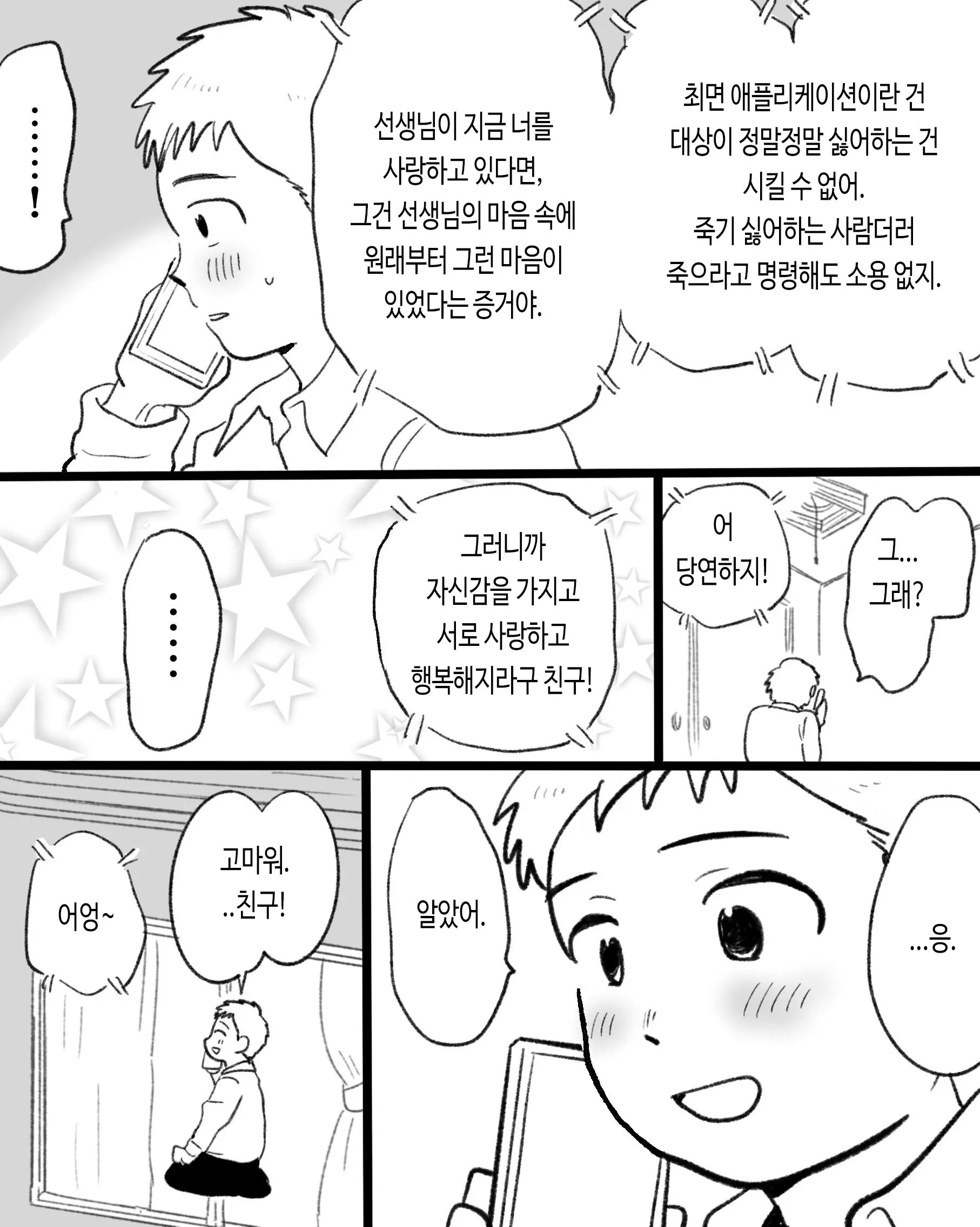 웹툰 이미지 41