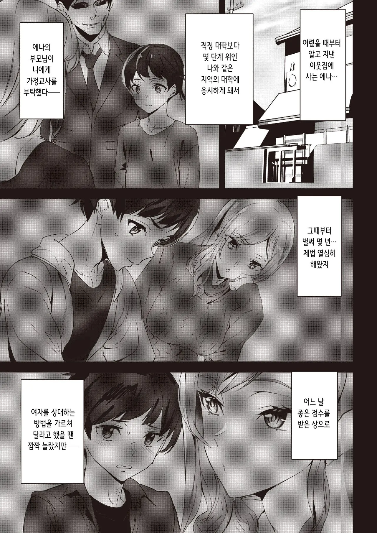웹툰 이미지 4