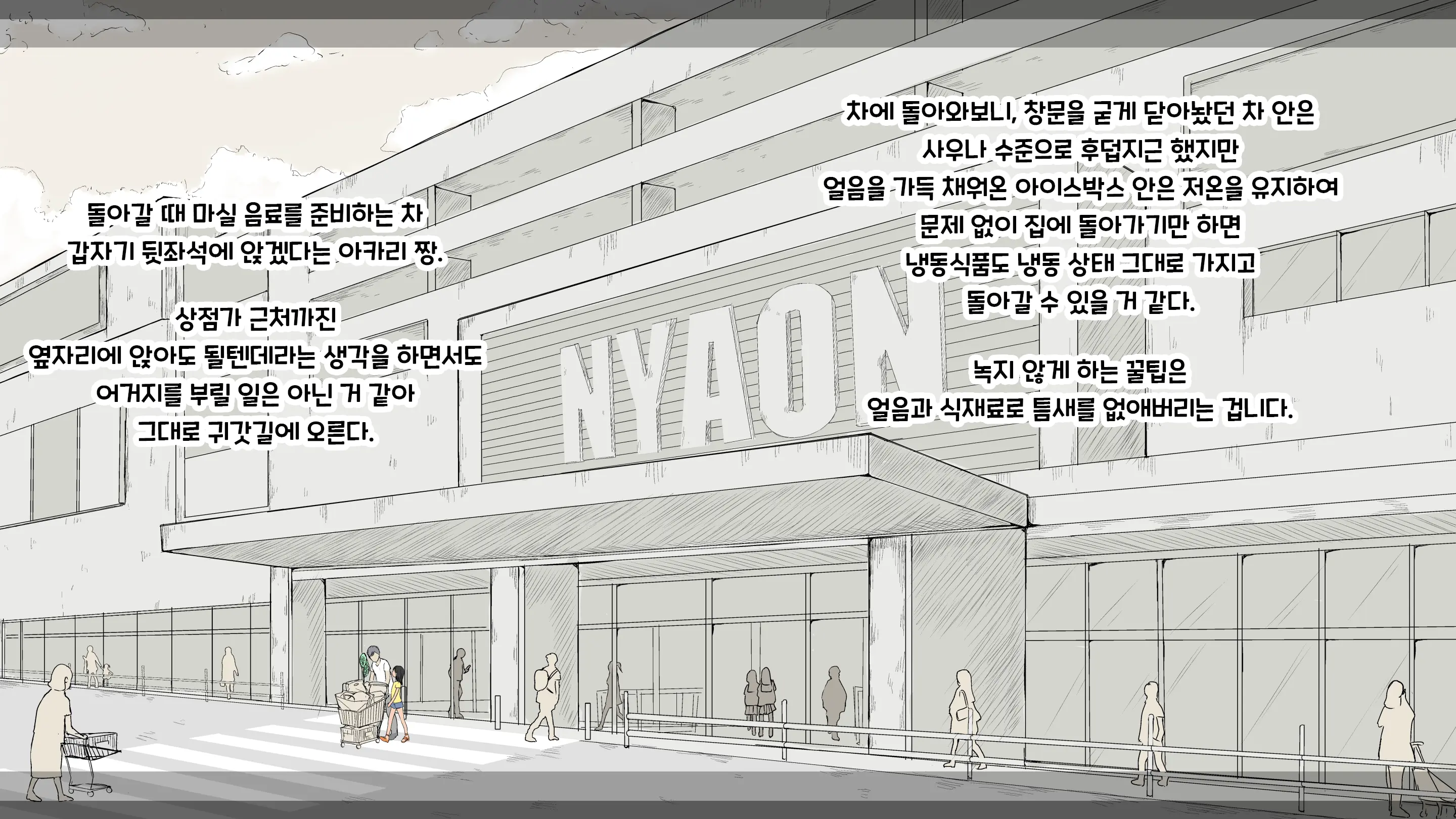 웹툰 이미지 89