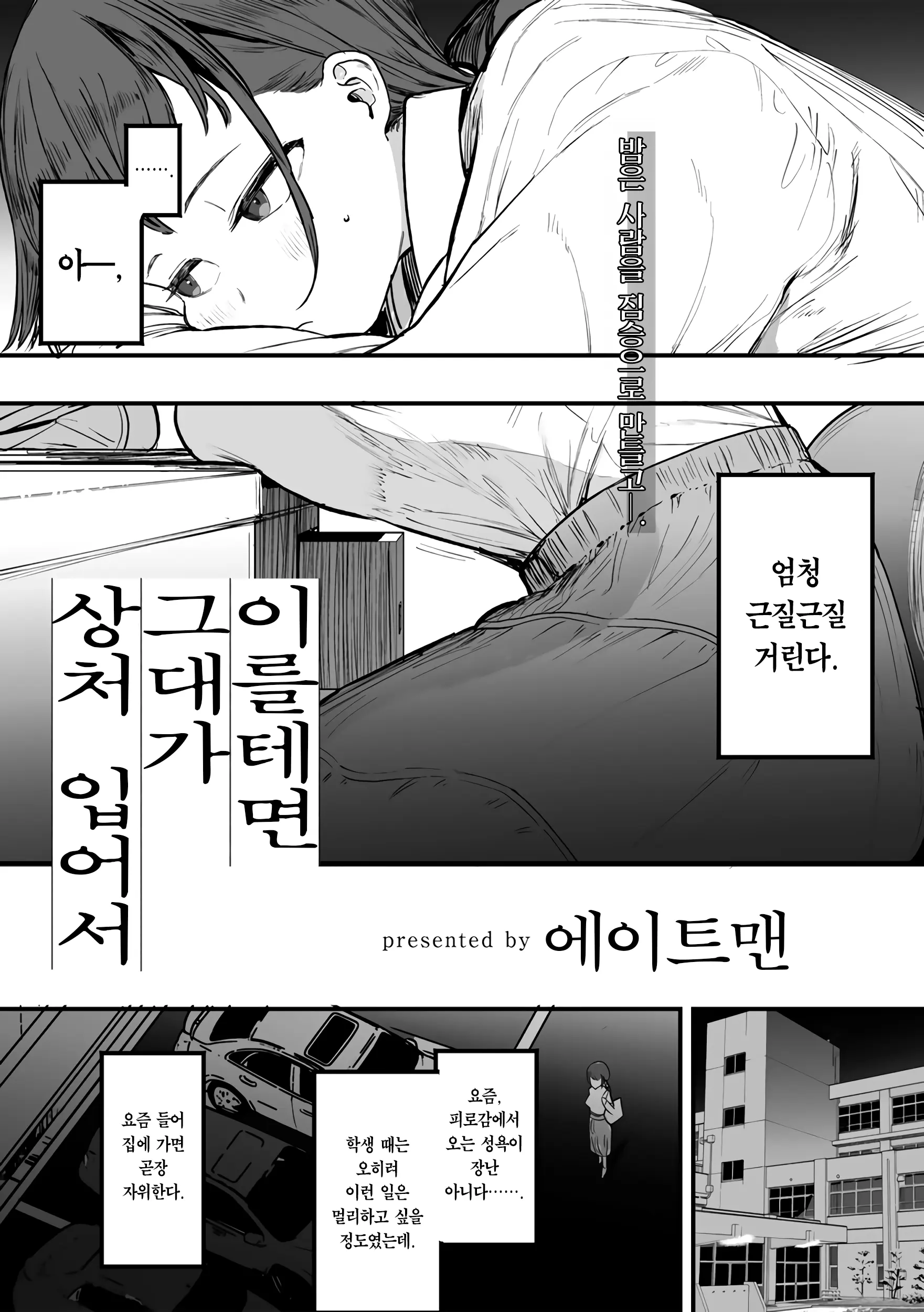 웹툰 이미지 3