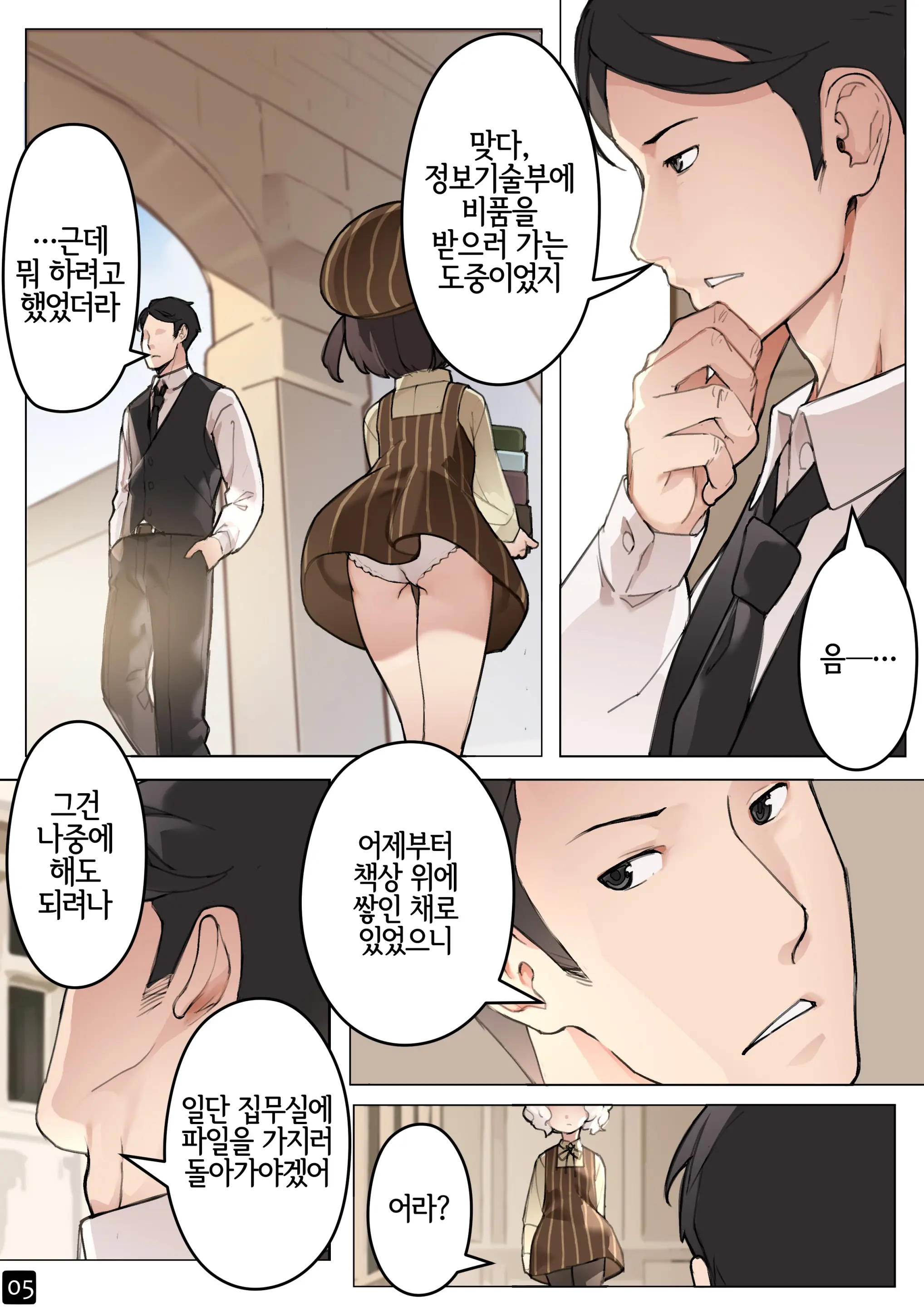 웹툰 이미지 7