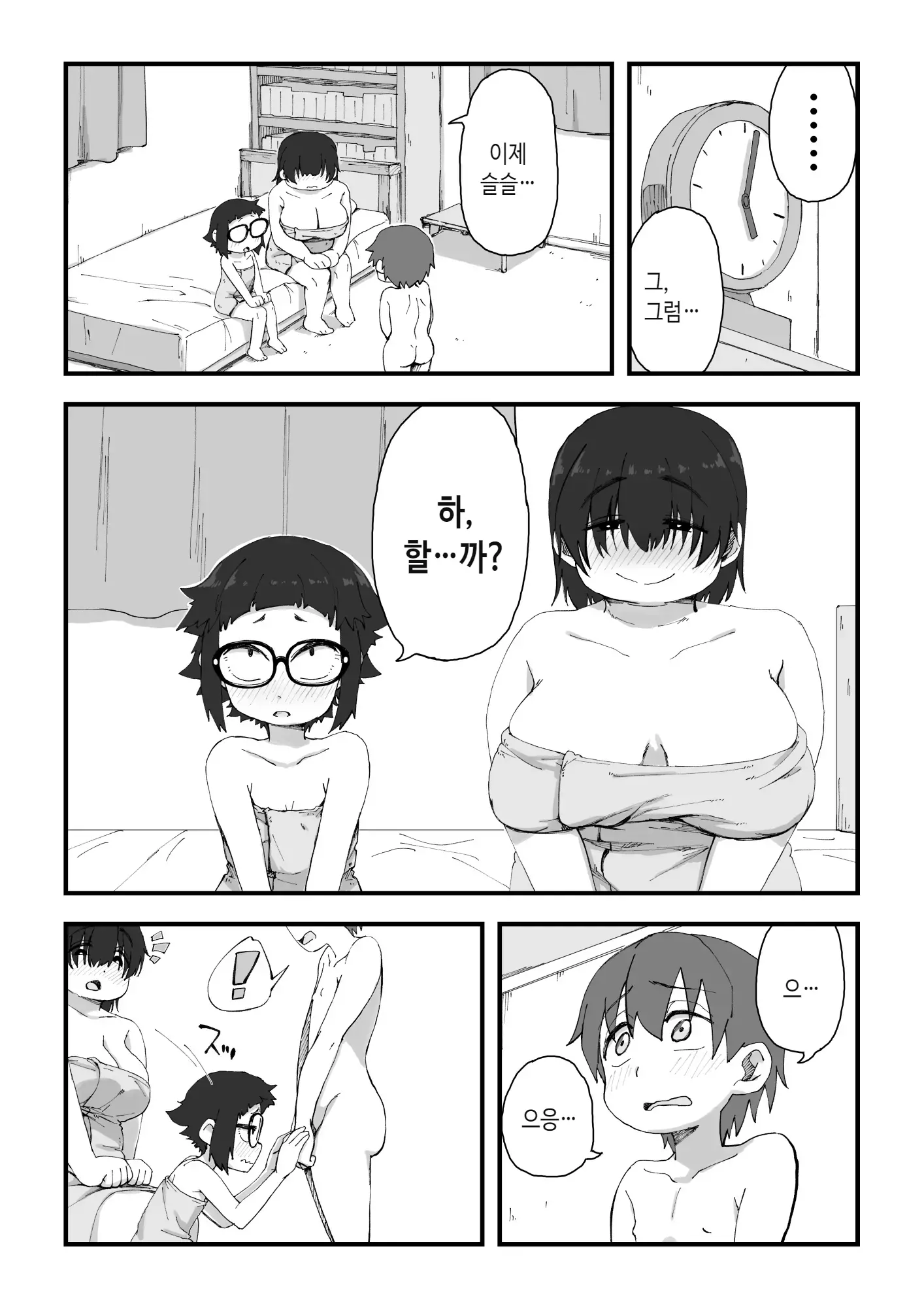 웹툰 이미지 13