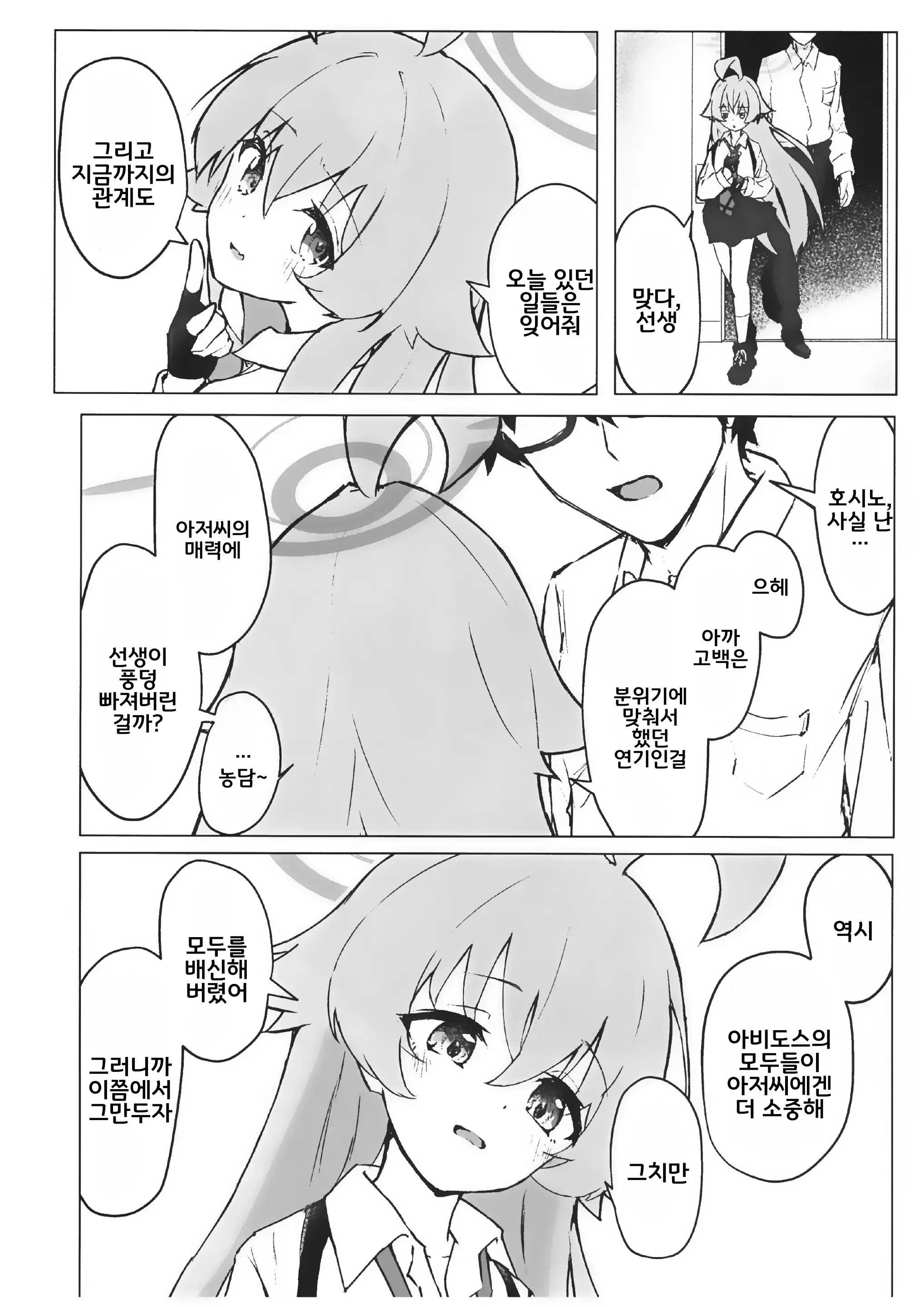 웹툰 이미지 32