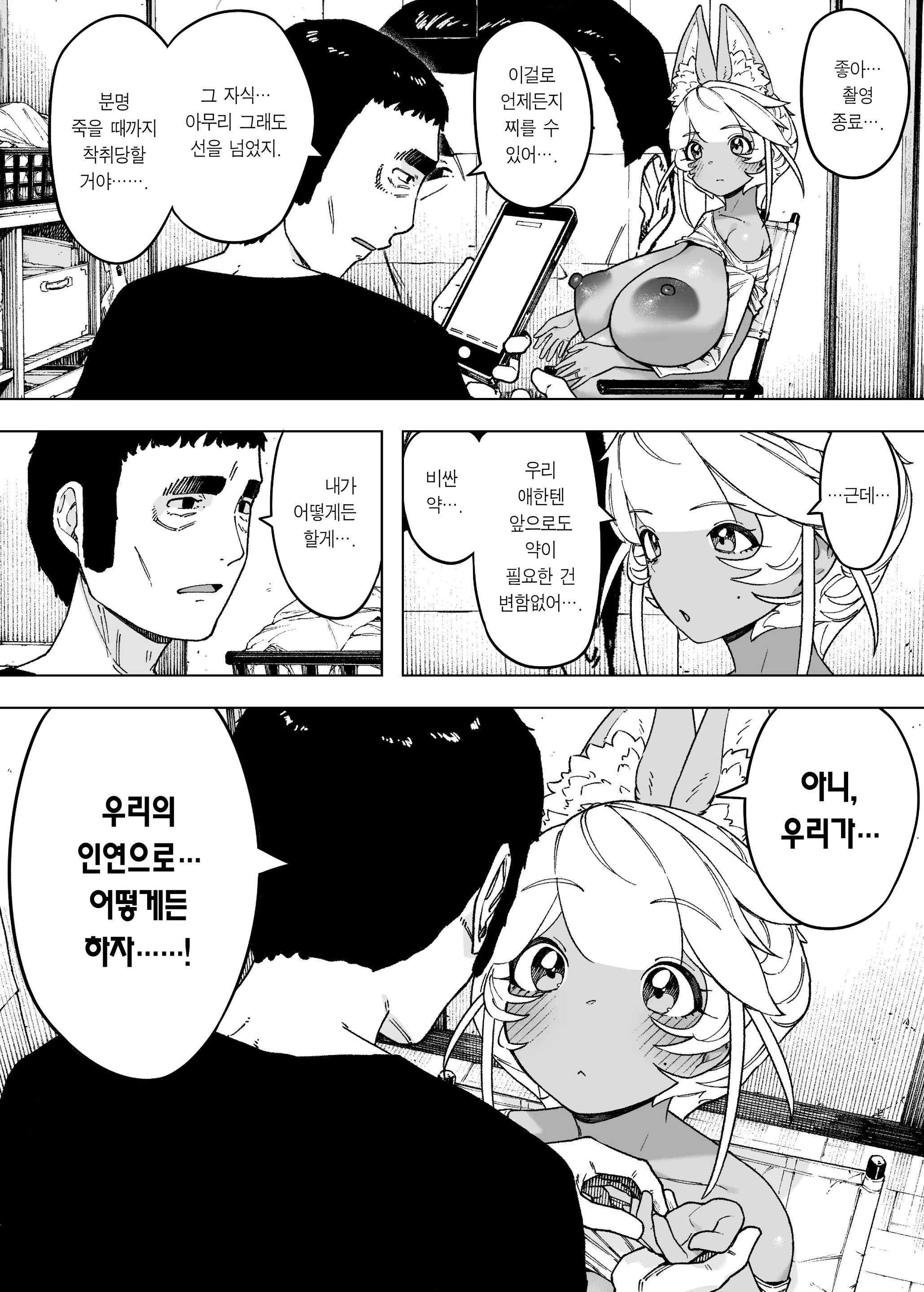 웹툰 이미지 46