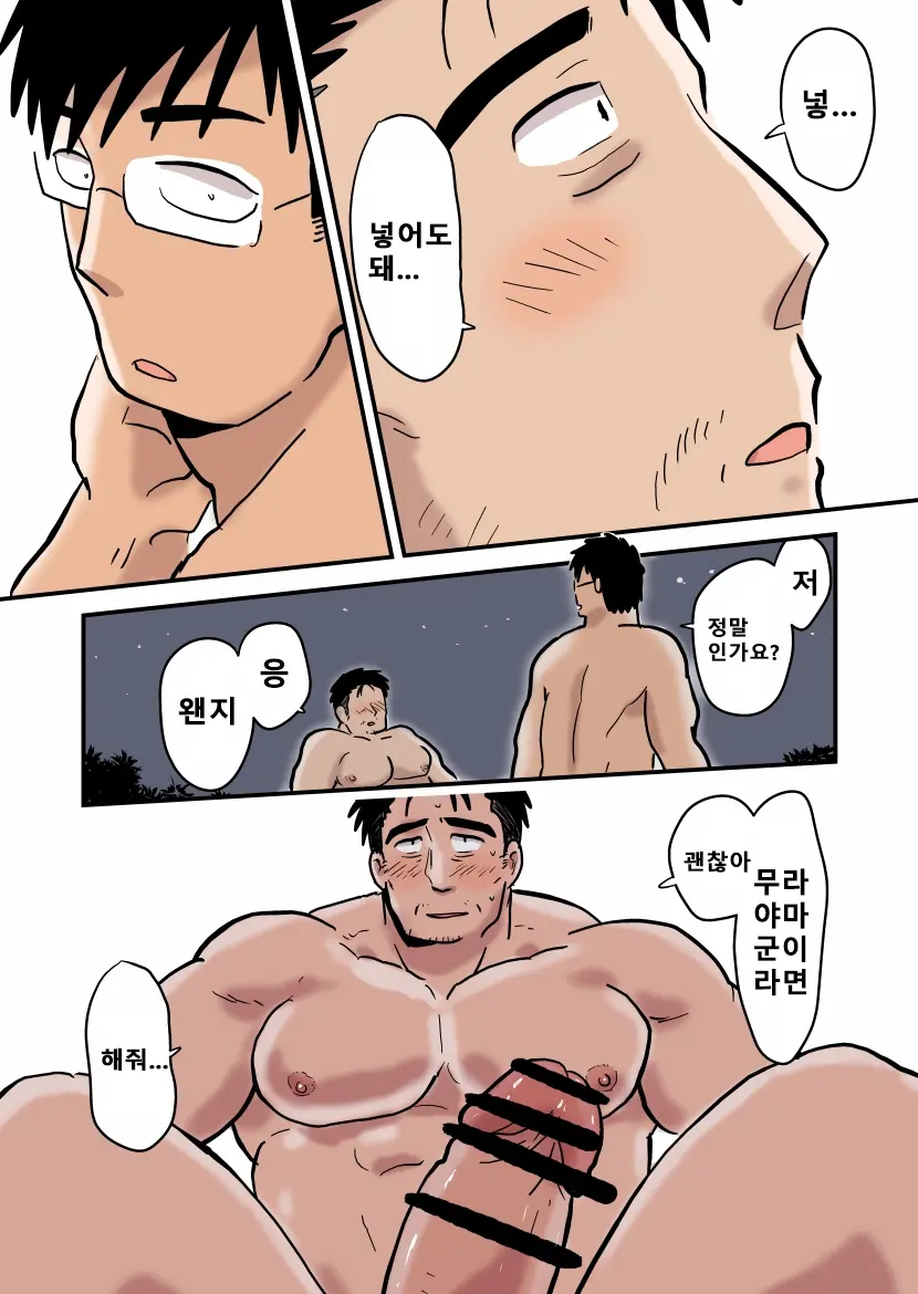 웹툰 이미지 37