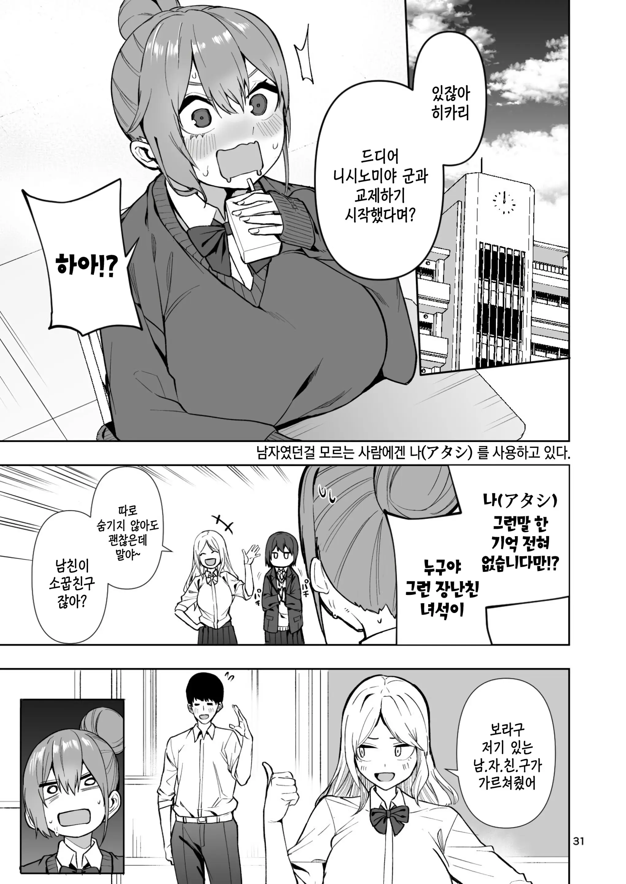 웹툰 이미지 31