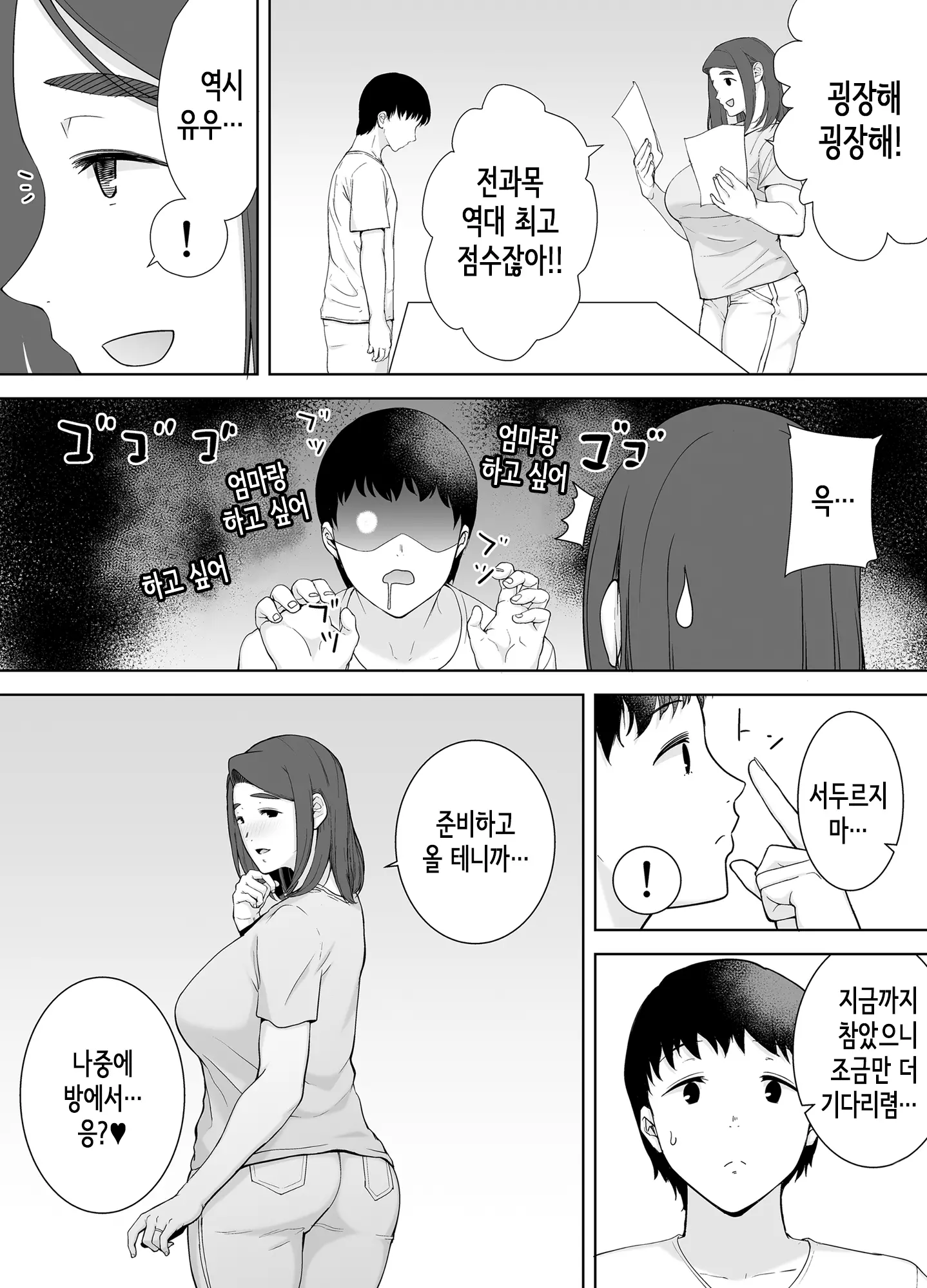 웹툰 이미지 23