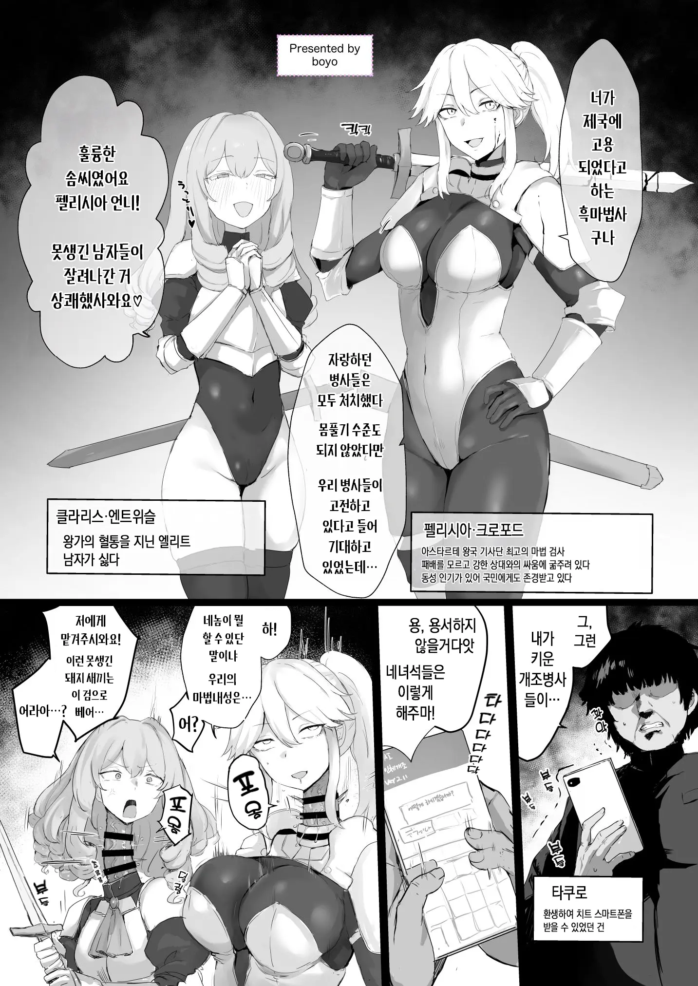 웹툰 이미지 202