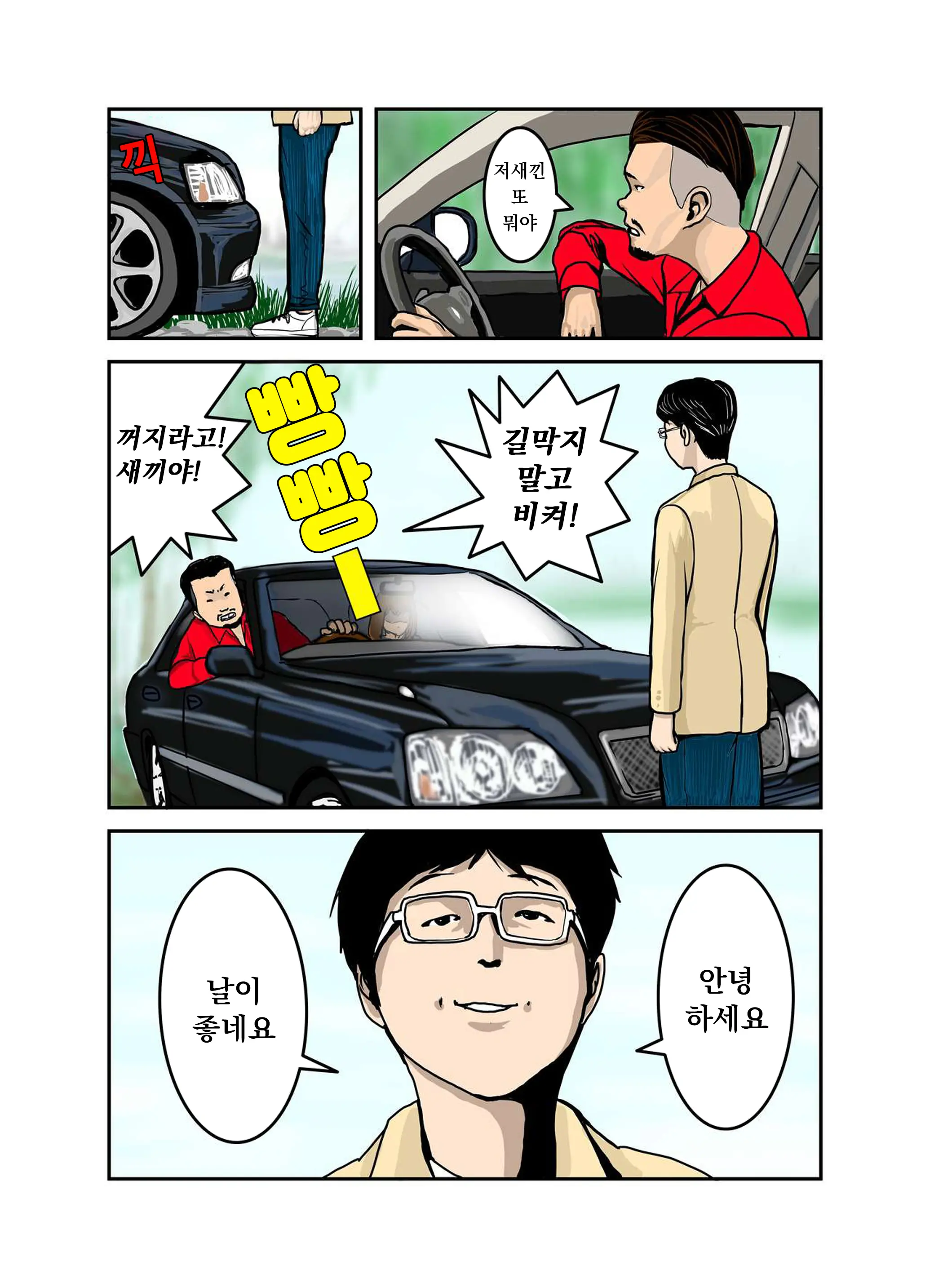 웹툰 이미지 58