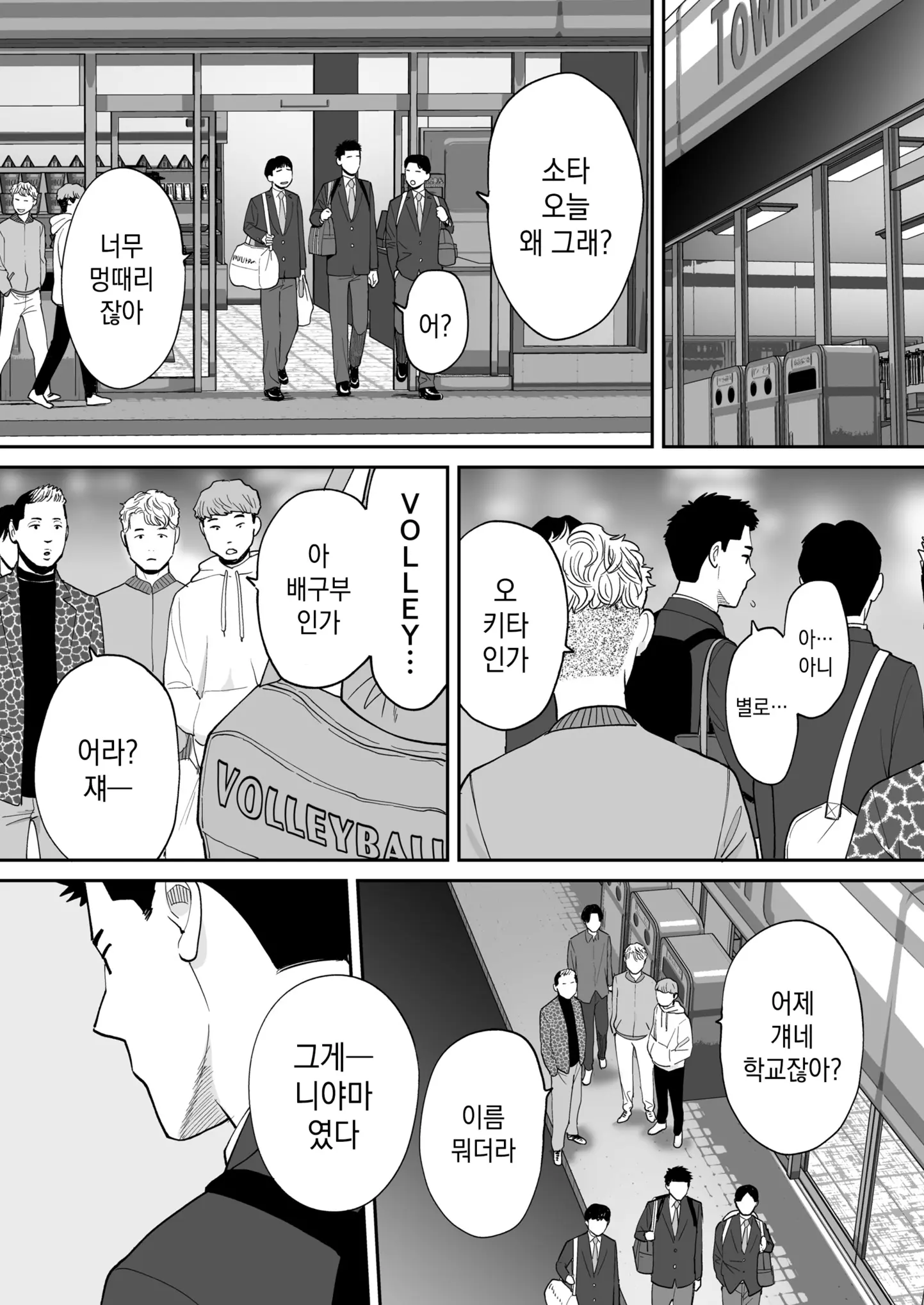 웹툰 이미지 77
