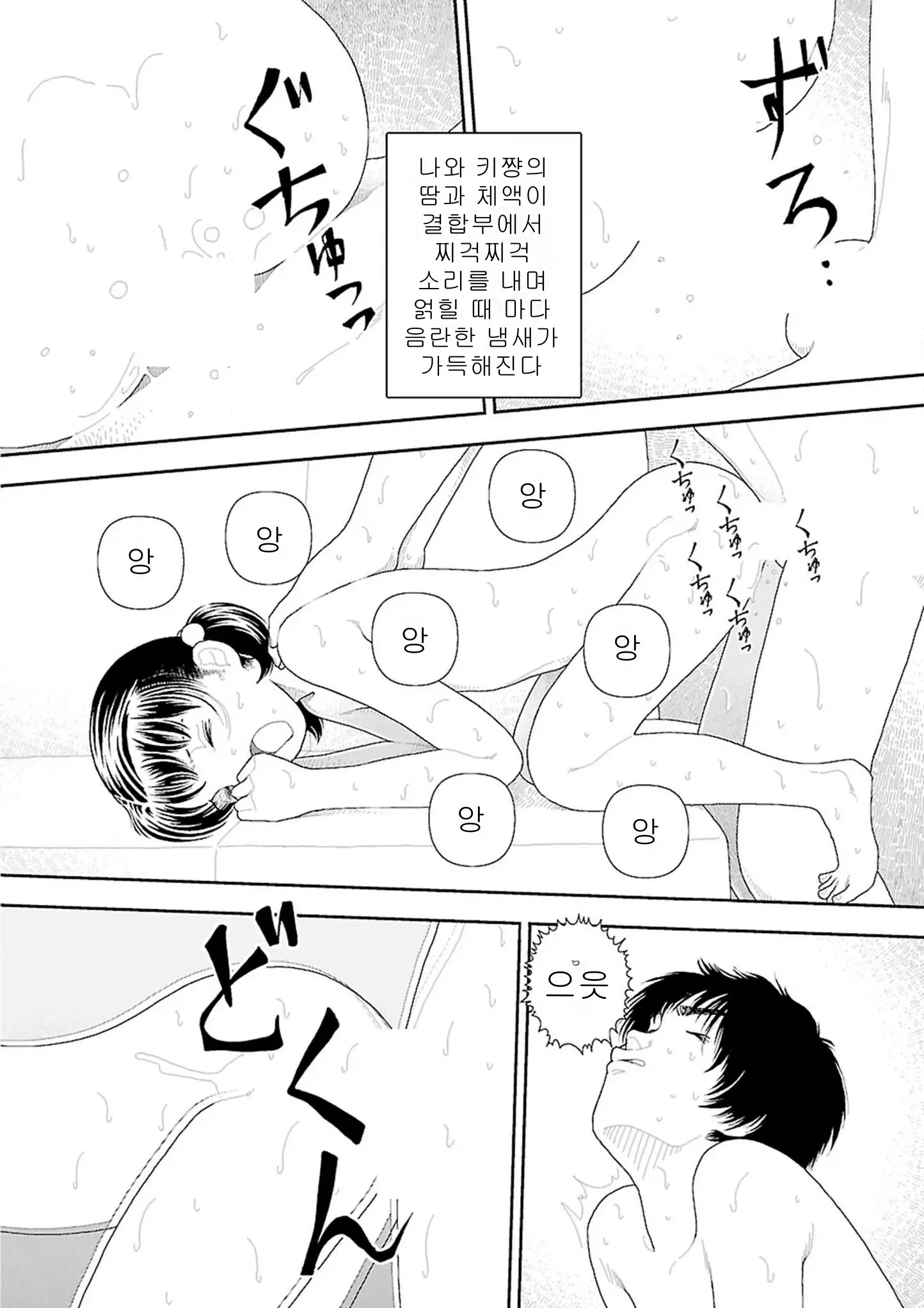 웹툰 이미지 217