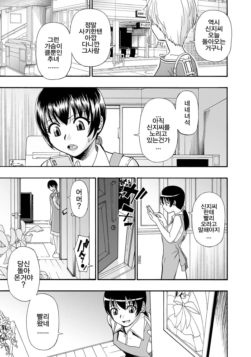 웹툰 이미지 8