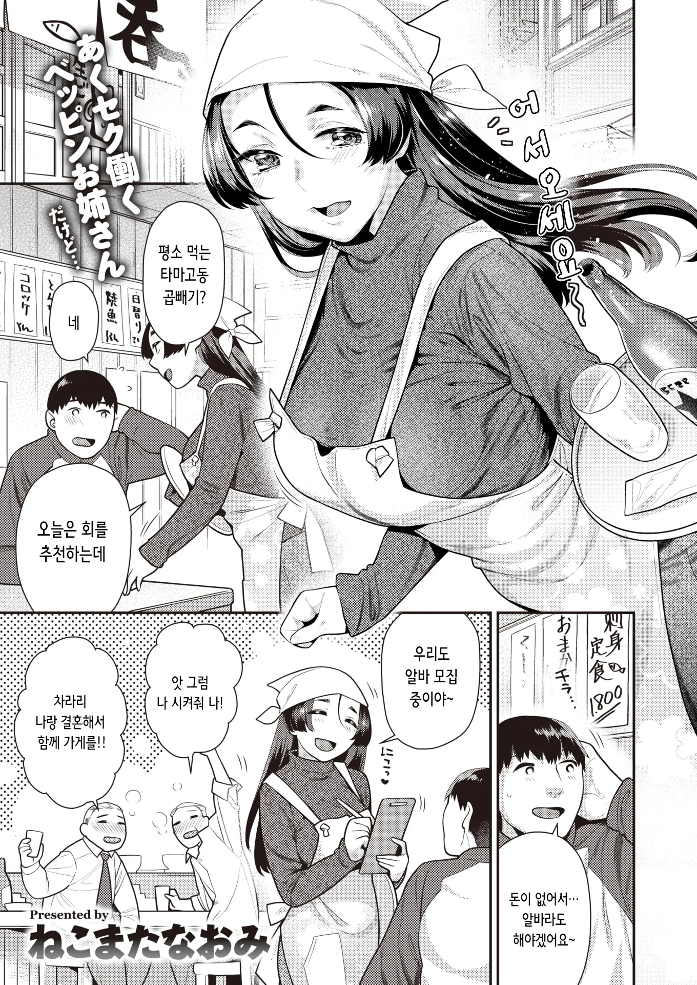 웹툰 이미지 0