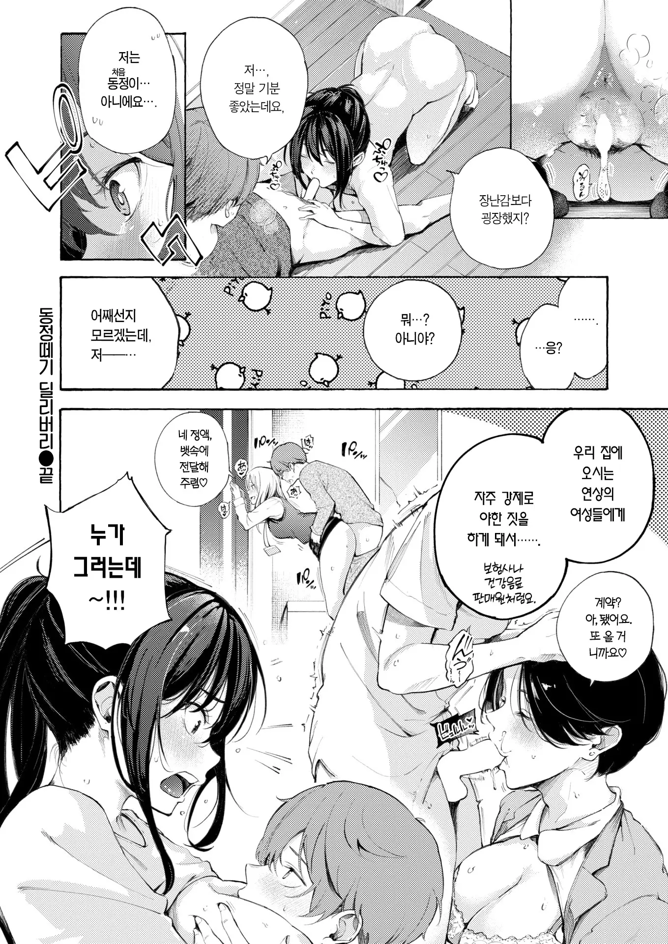 웹툰 이미지 22