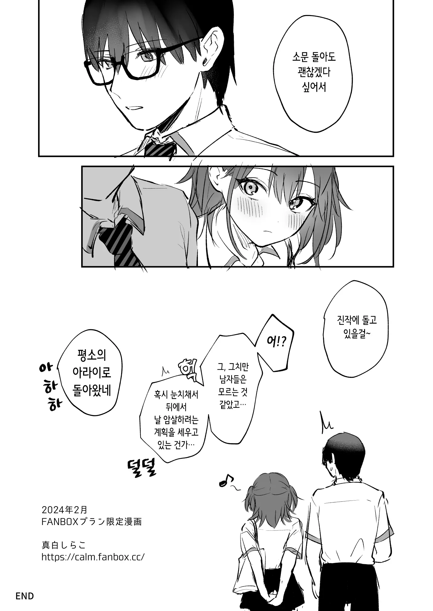 웹툰 이미지 14