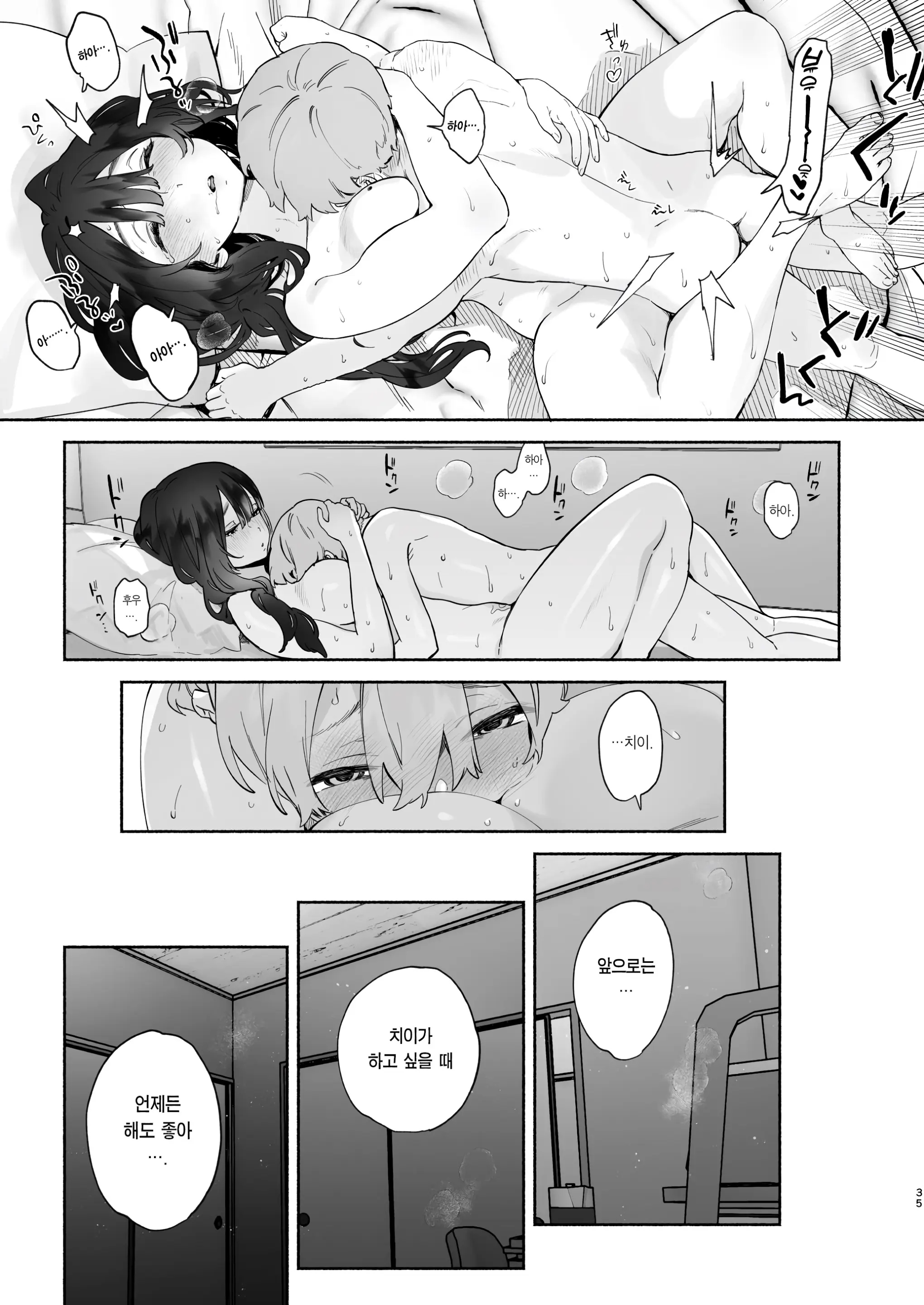 웹툰 이미지 33